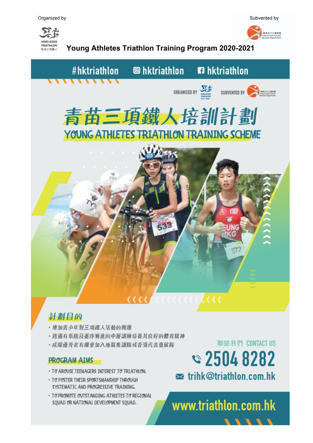 Young Athletes Triathlon Training Program 2020-2021