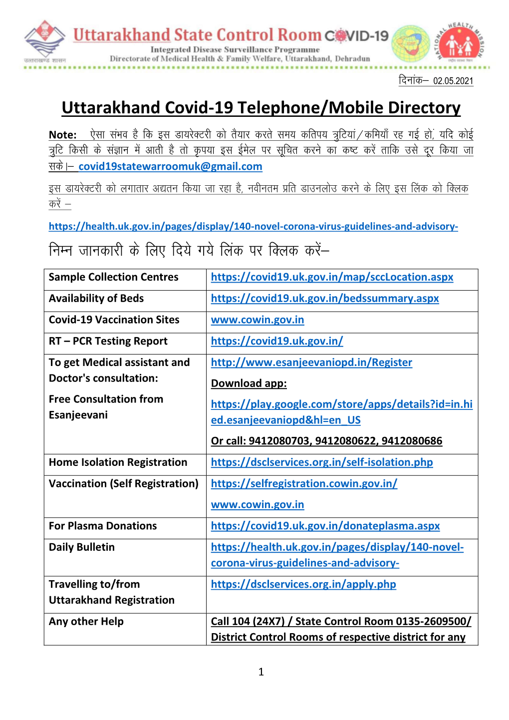 Uttarakhand Covid-19 Telephone/Mobile Directory Note