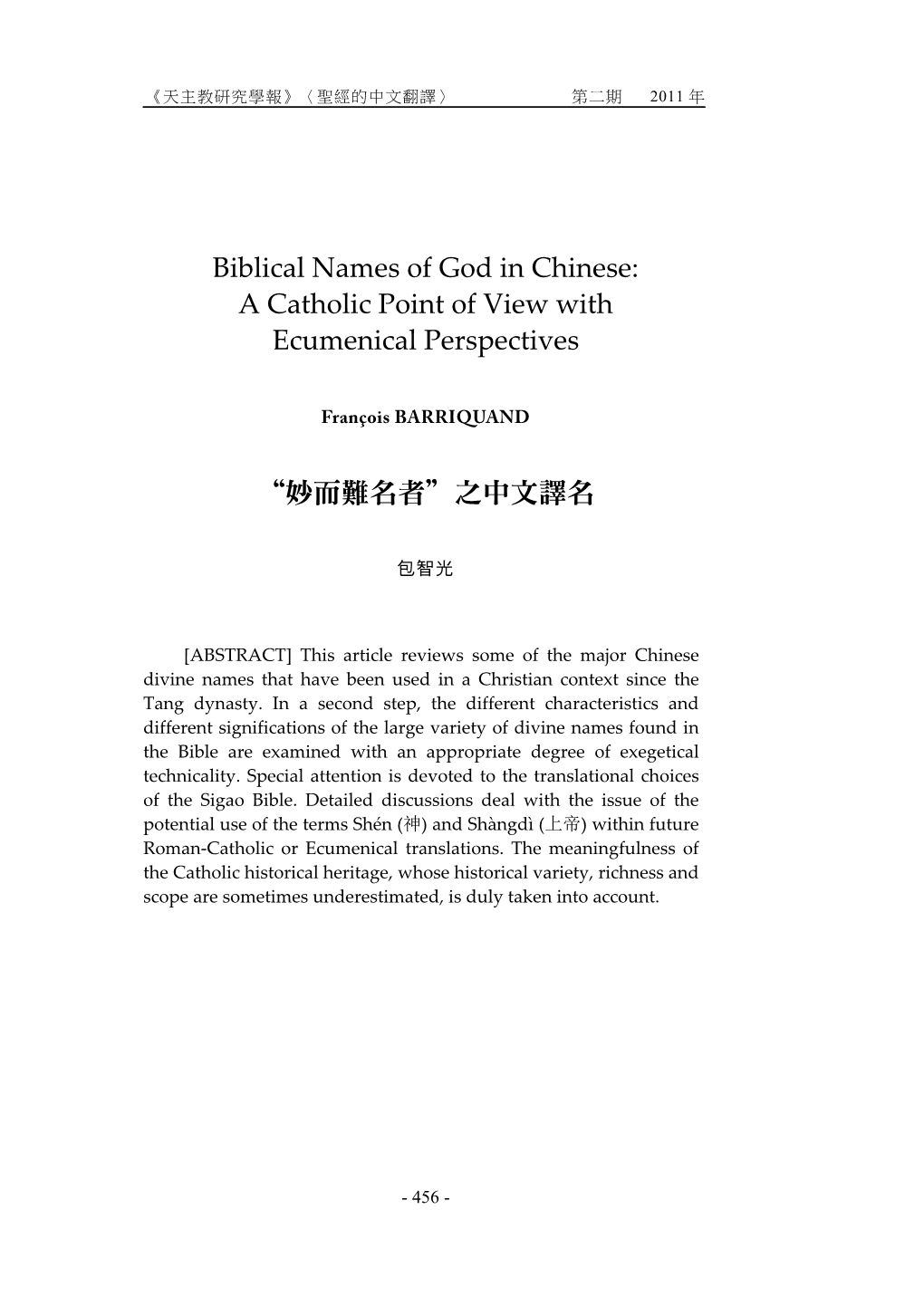 Biblical Names of God in Chinese: a Catholic Point of View with Ecumenical Perspectives