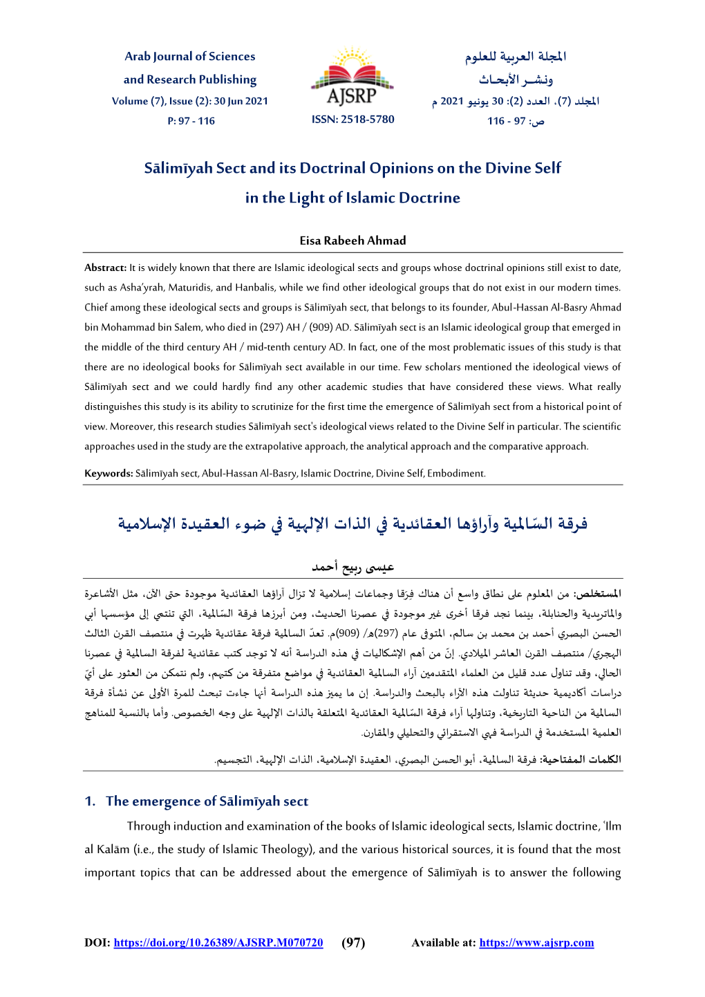 Sālimīyah Sect and Its Doctrinal Opinions on the Divine Self in the Light of Islamic Doctrine