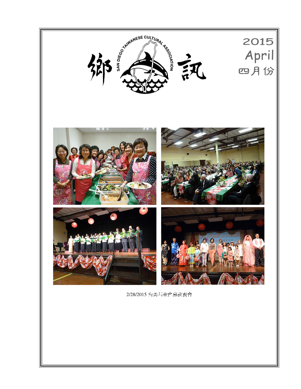 2015-April.Pdf