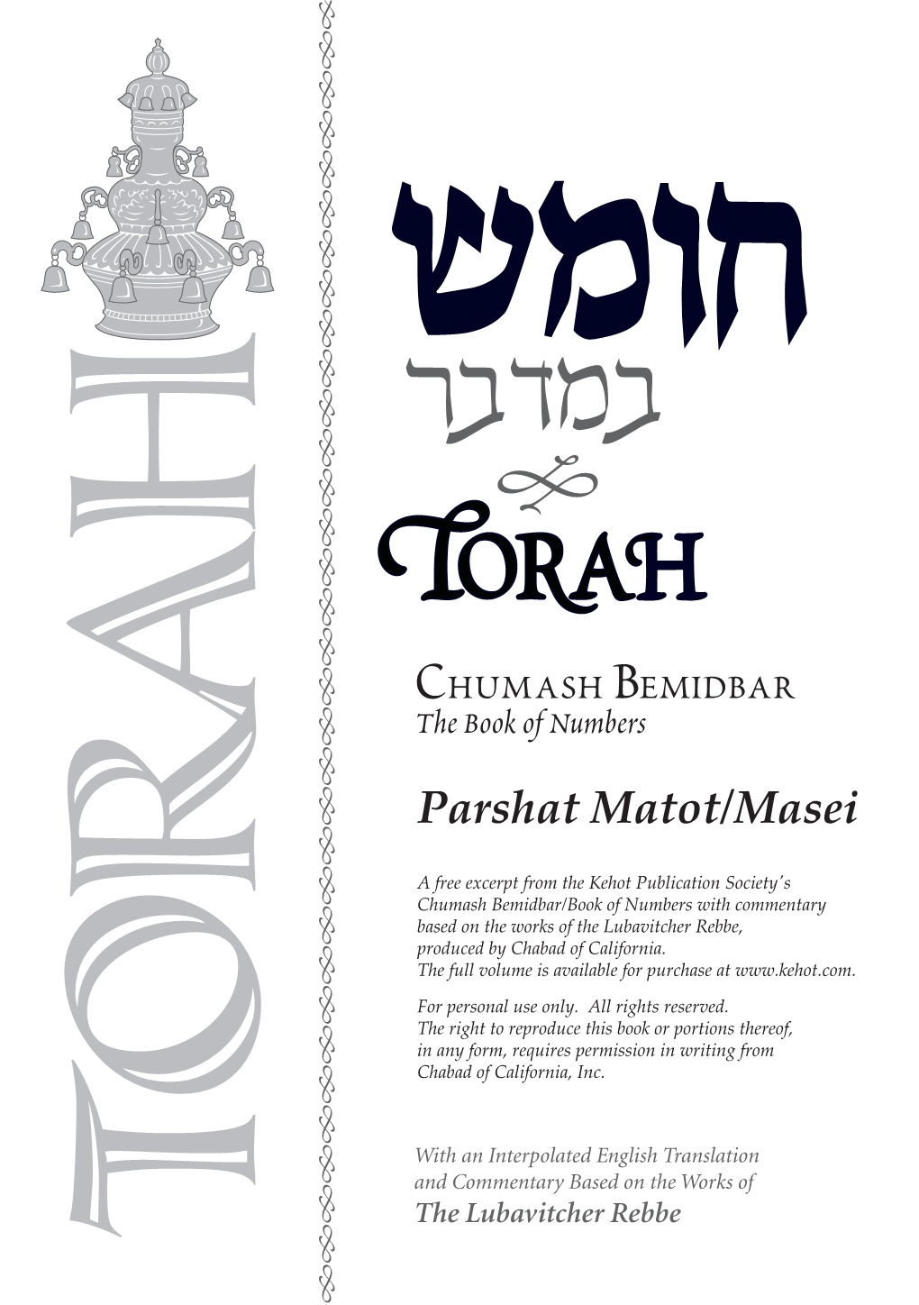 Parshat Matot/Masei