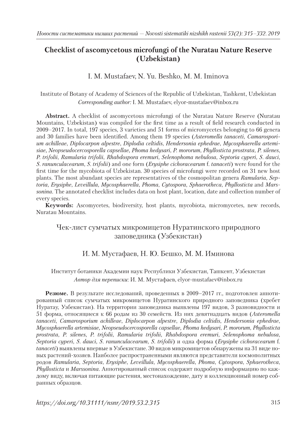 Novosti Sistematiki Nizshikh Rastenii 53(2): 315–332