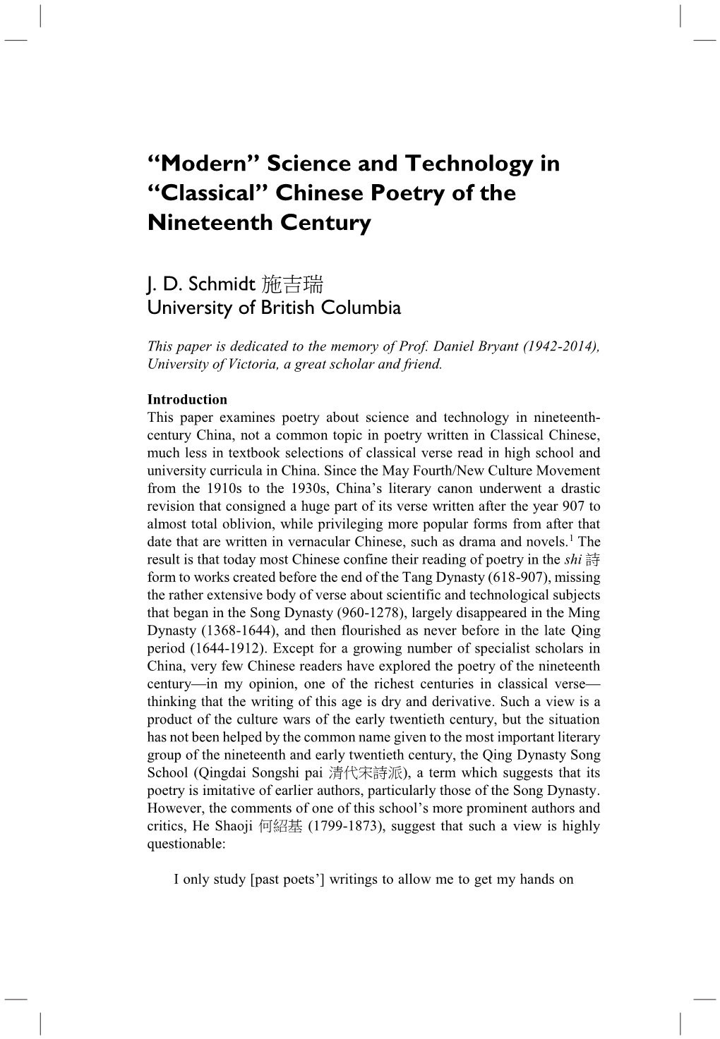 Chinese Poetry of the Nineteenth Century