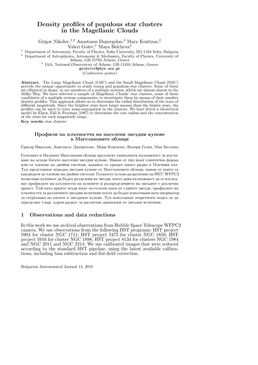 Density Profiles of Populous Star Clusters in the Magellanic Clouds