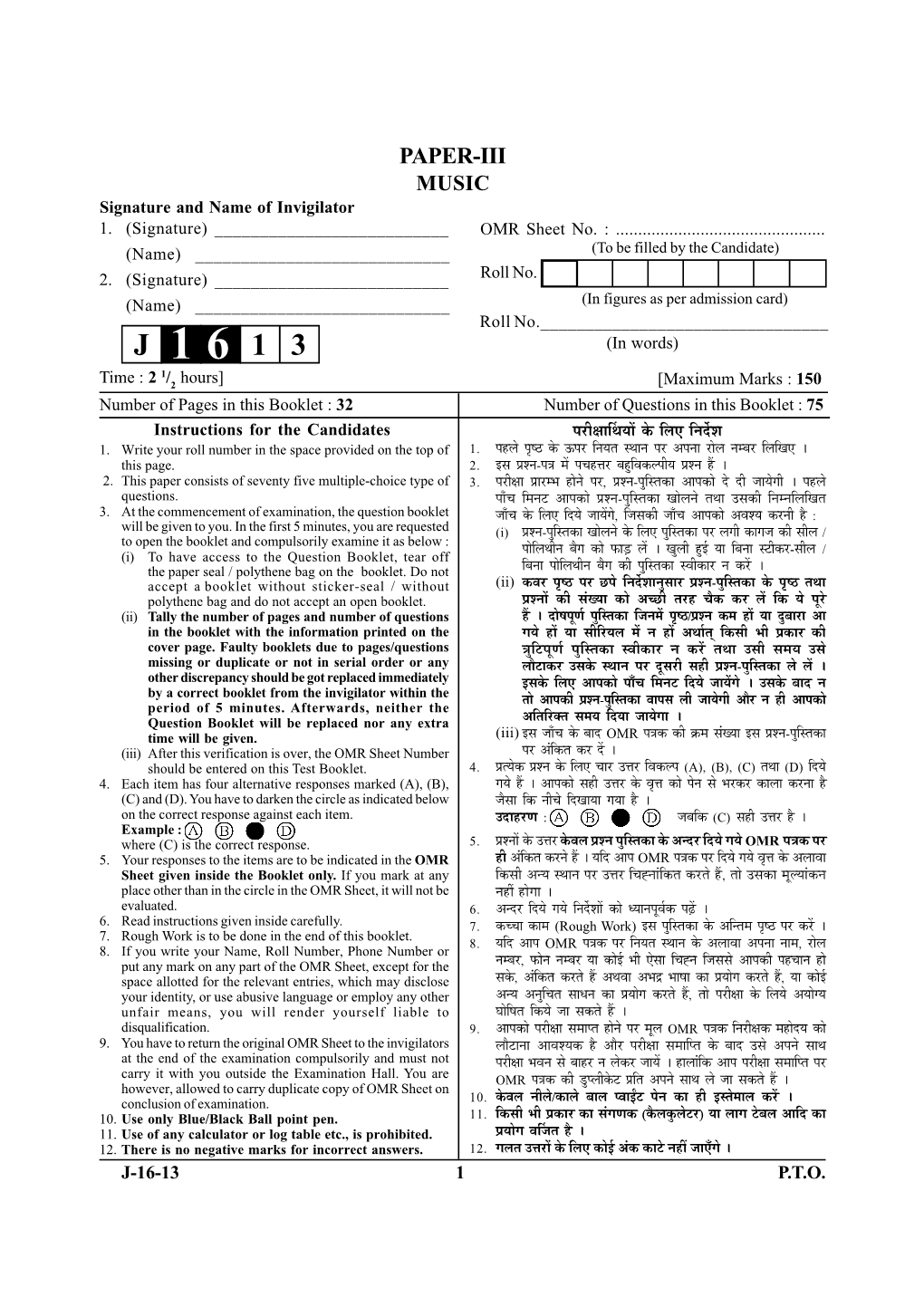 PAPER-III MUSIC Signature and Name of Invigilator 1