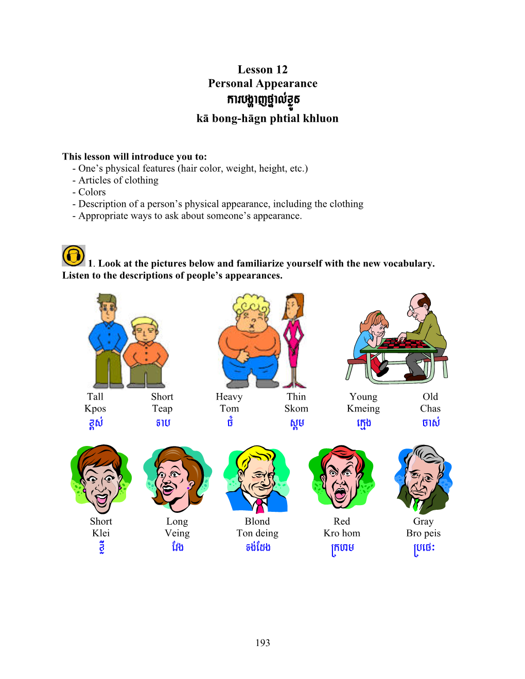 Lesson 12 Personal Appearance Kā Bong-Hāgn Phtial Khluon