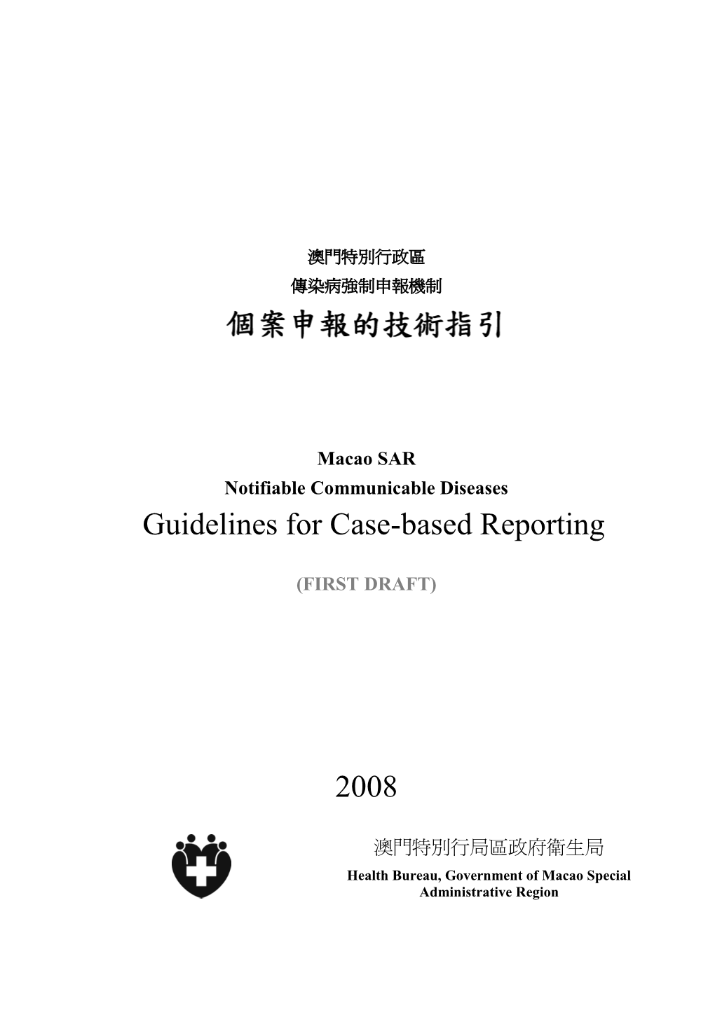 Guidelines for Case-Based Reporting