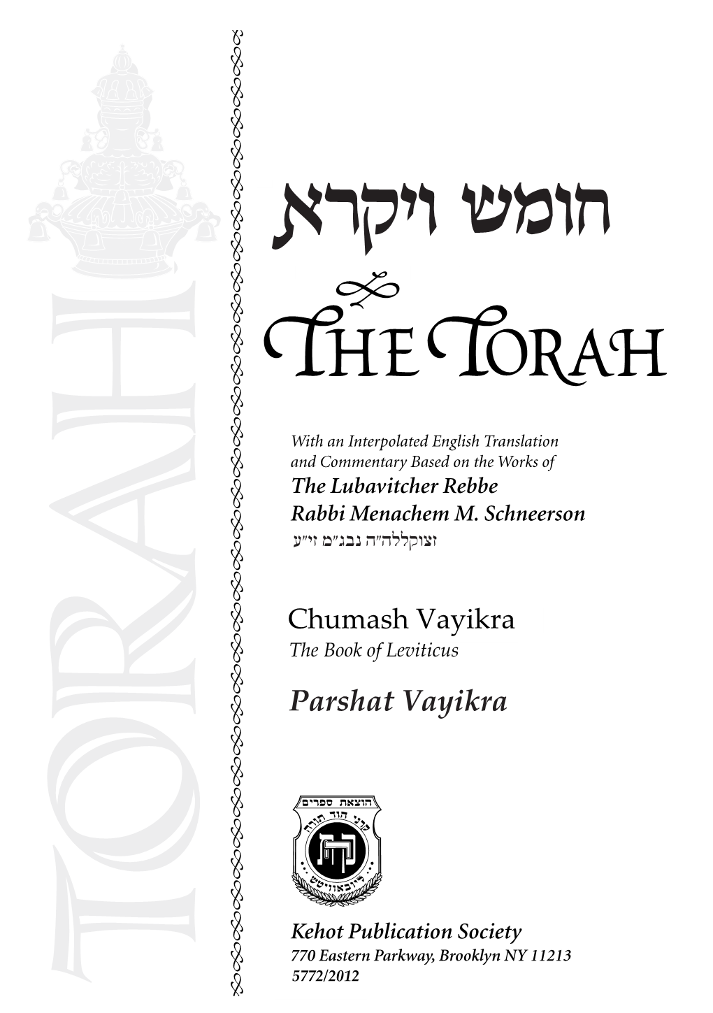 Parshat Vayikra