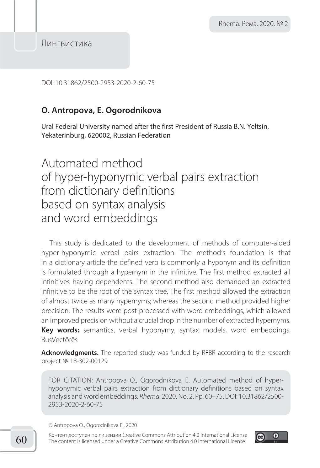 Automated Method of Hyper-Hyponymic Verbal Pairs Extraction from Dictionary Definitions Based on Syntax Analysis and Word Embeddings