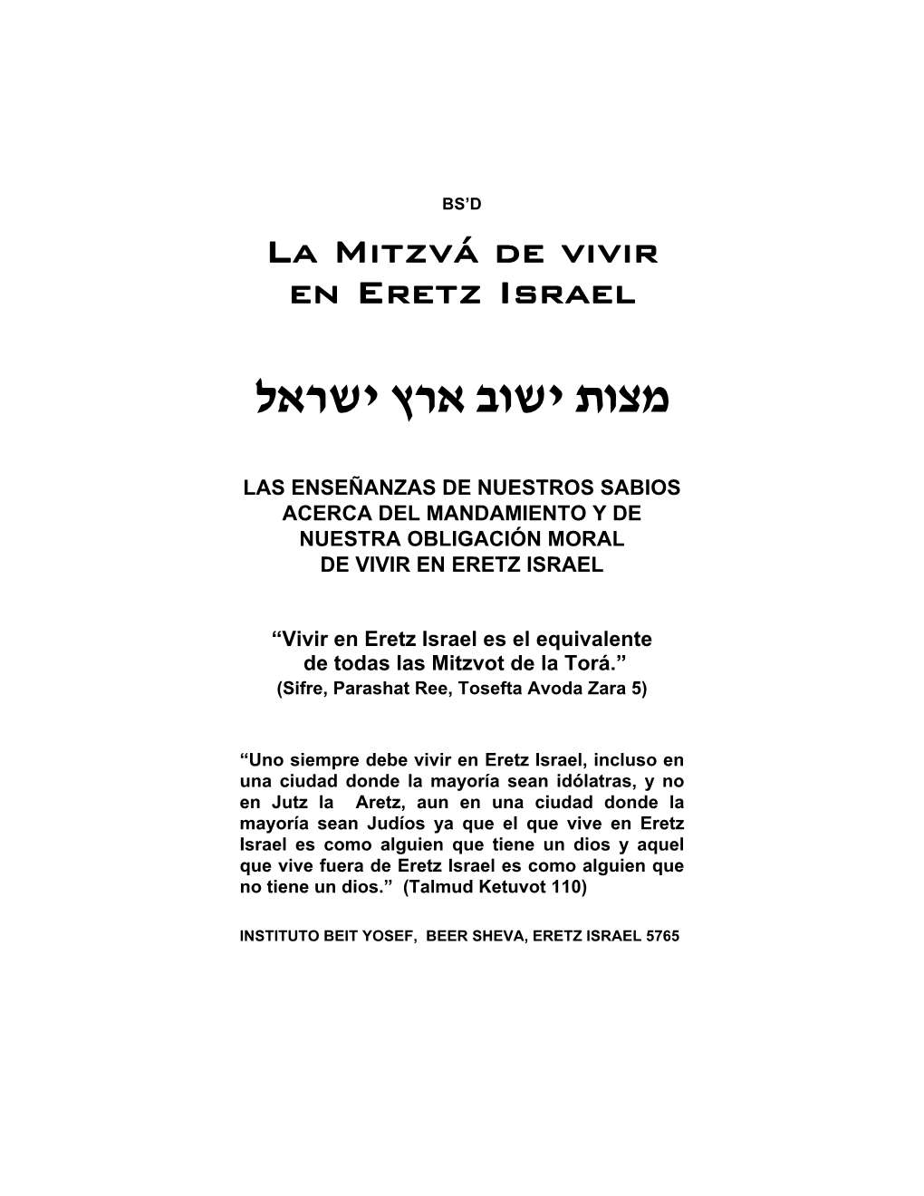 La Mitzva De Vivir En Eretz Israel 1