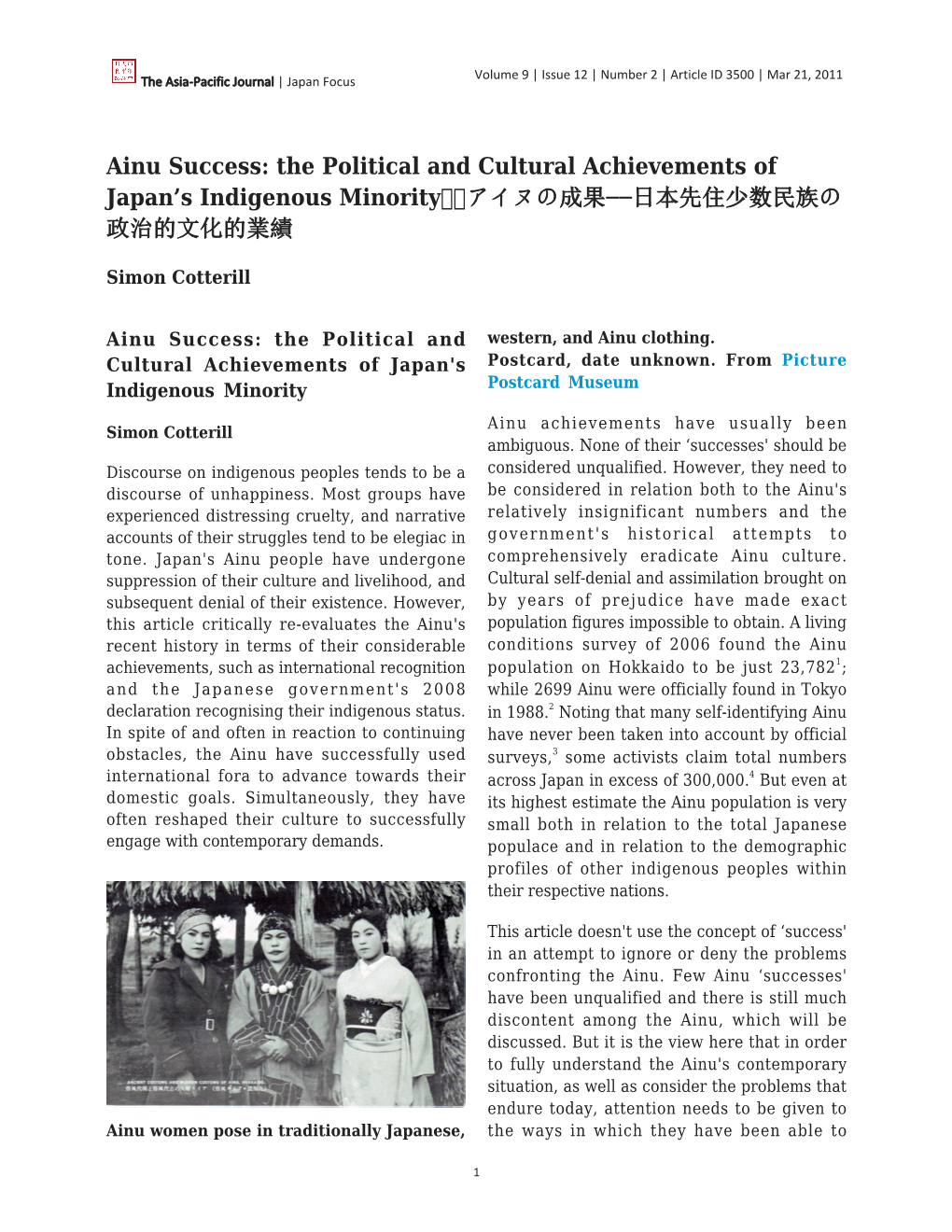 Ainu Success: the Political and Cultural Achievements of Japan’S Indigenous Minority アイヌの成果−−日本先住少数民族の 政治的文化的業績