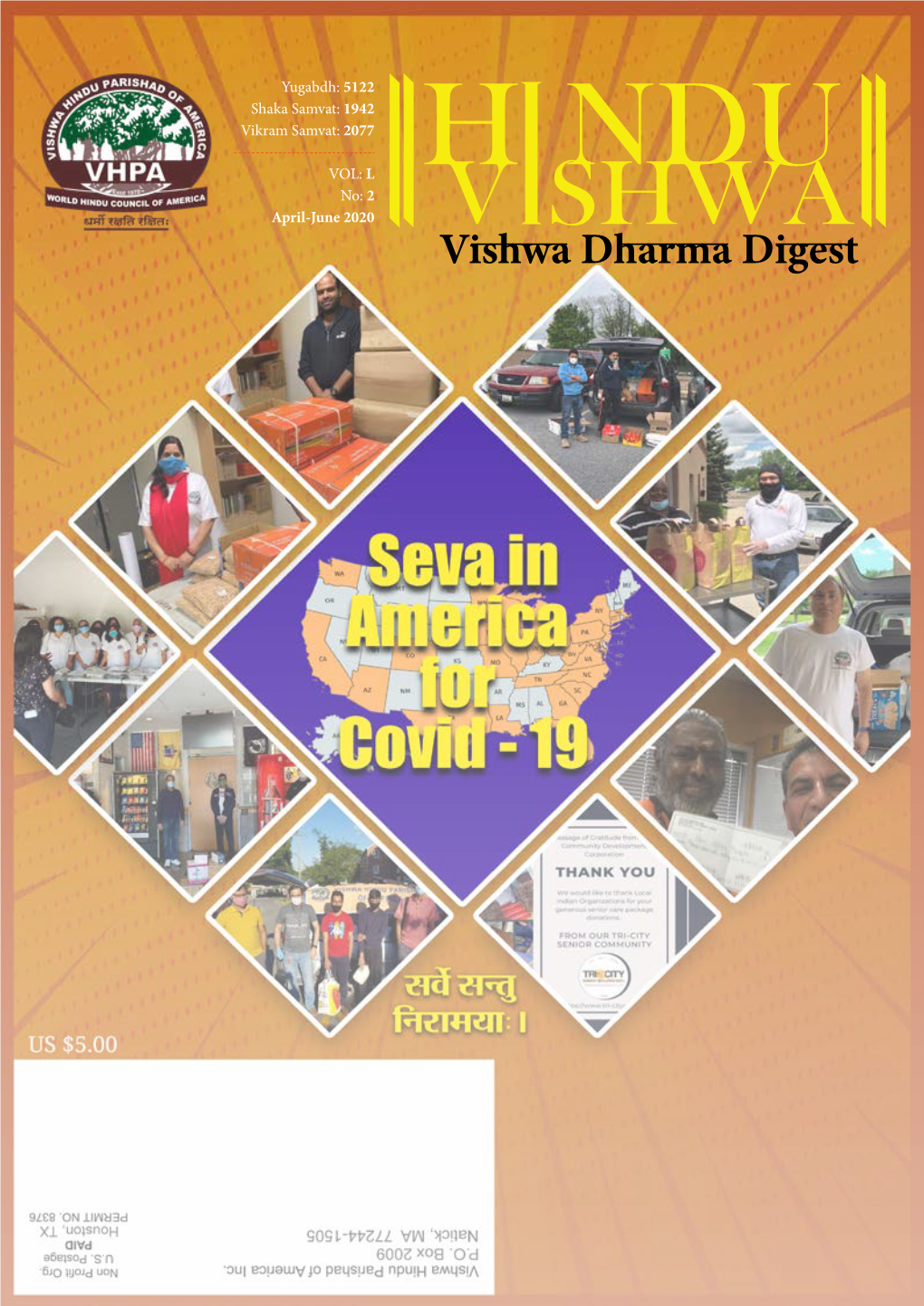 Vishwa Dharma Digest