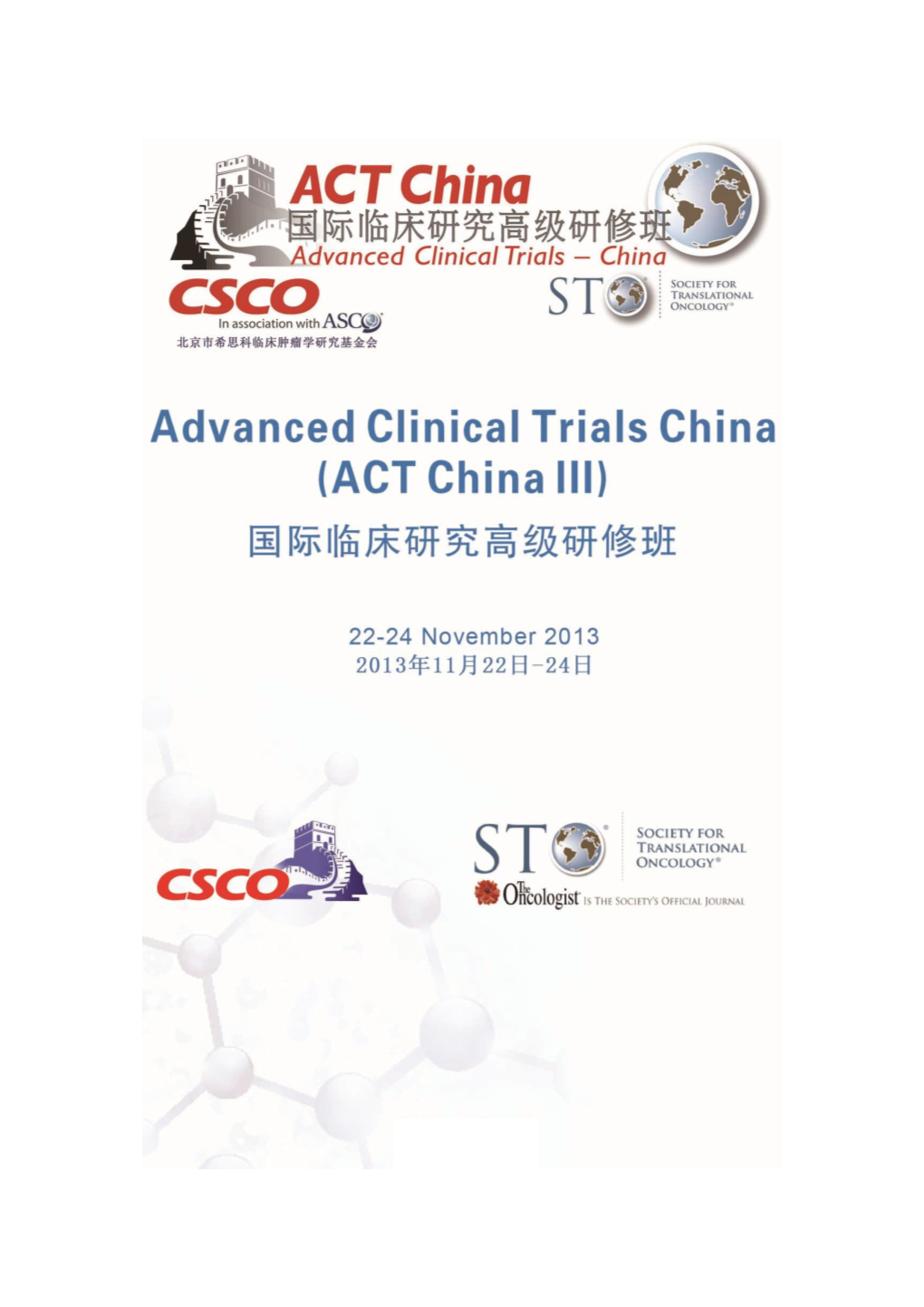View ACT China III Program