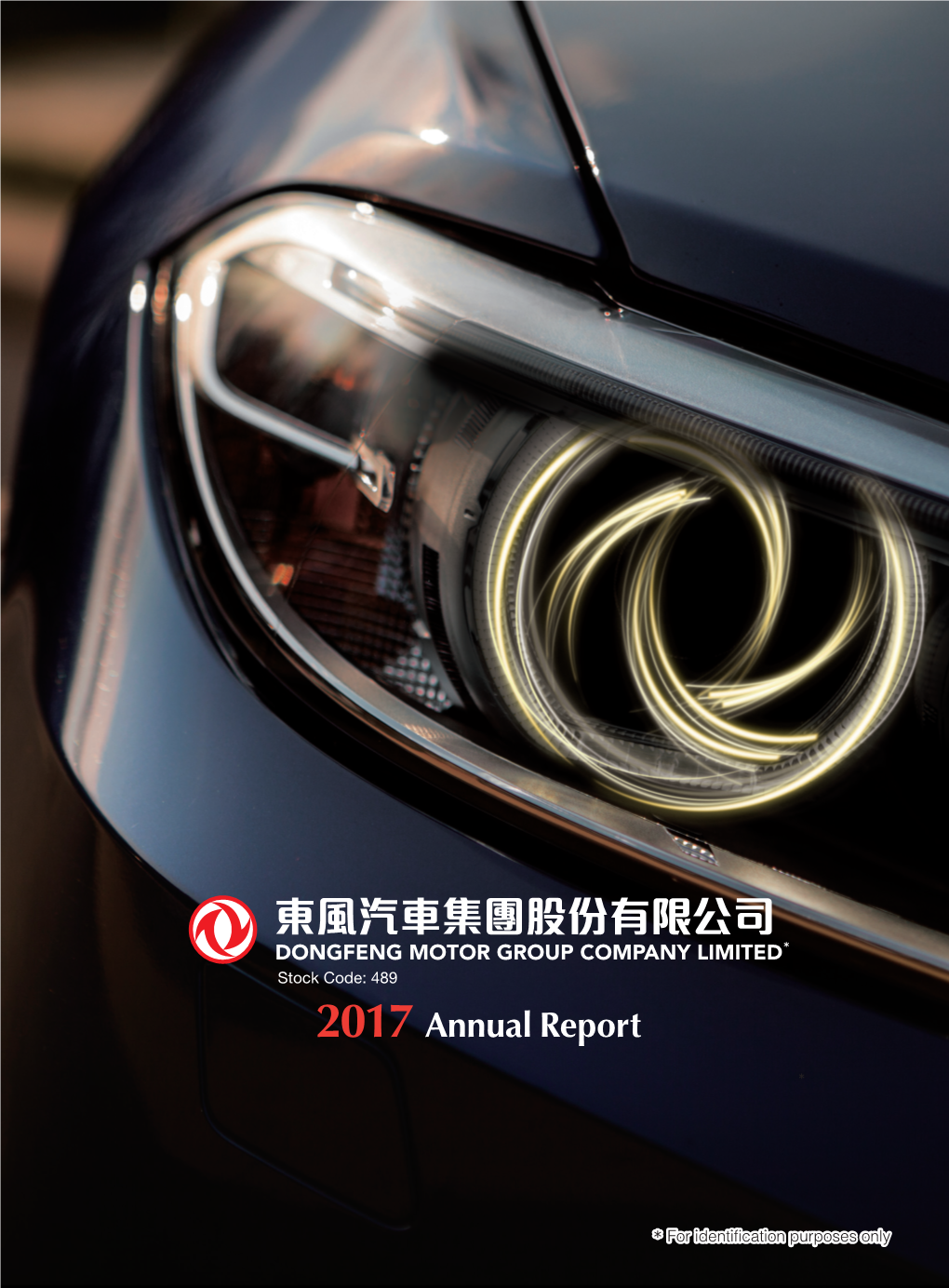 2017 Annual Report