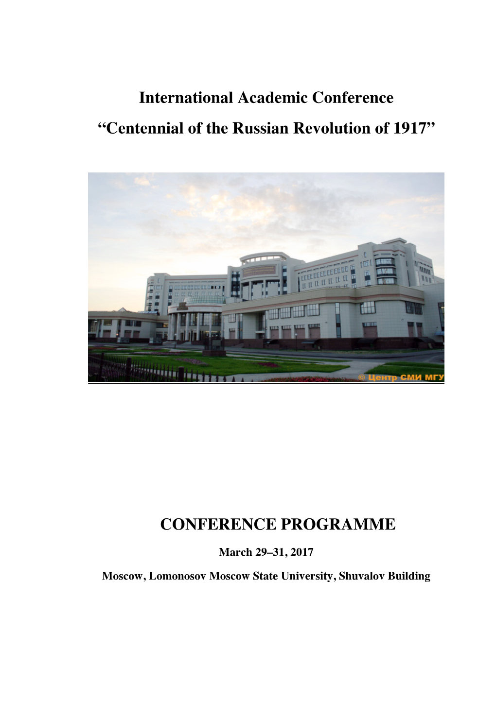 2017-03 Centennial of the Russian Revolution of 1917