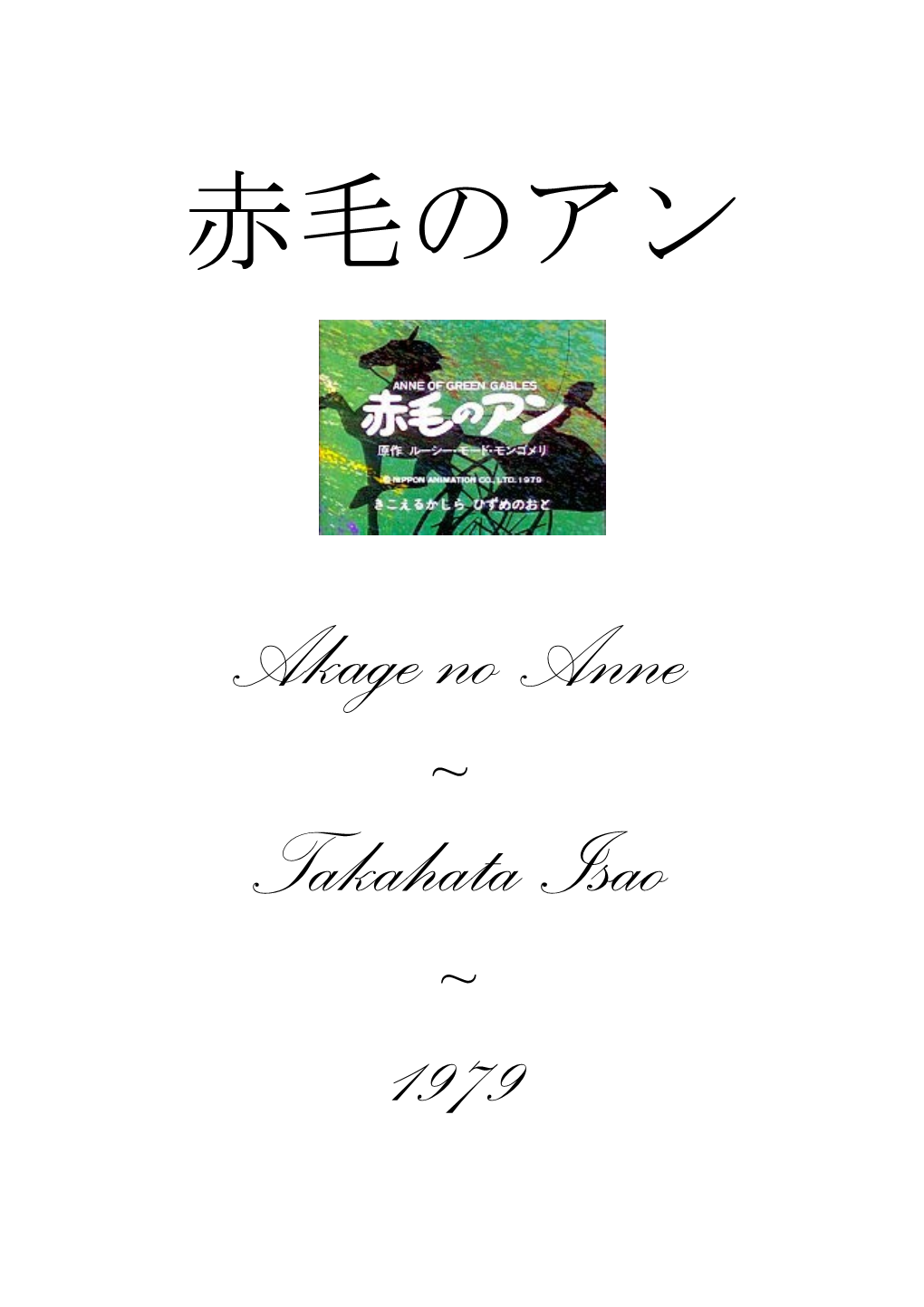 Akage No Anne ~ Takahata Isao ~ 1979 Akage No Anne