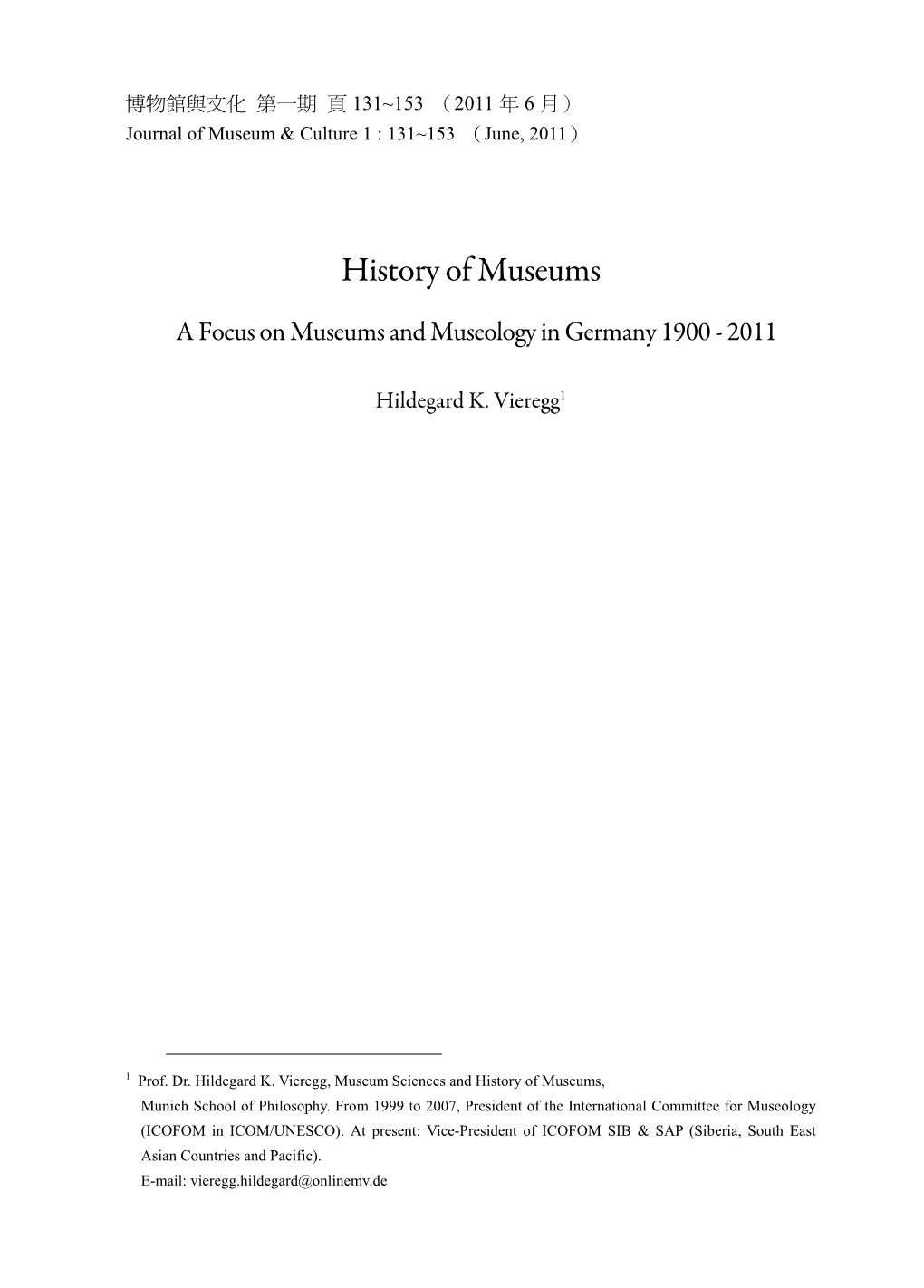 History of Museums