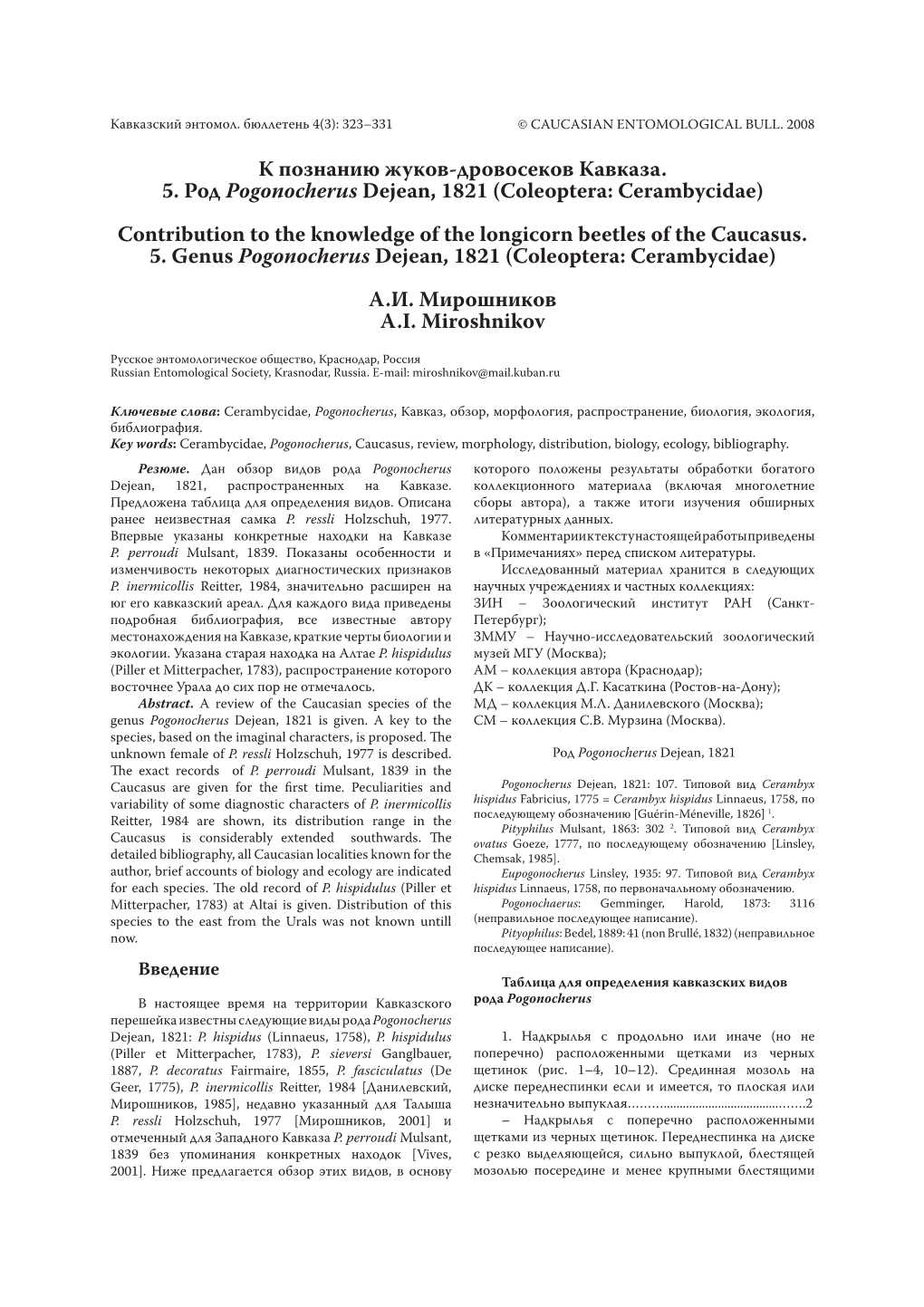 Coleoptera: Cerambycidae) Contribution to the Knowledge of the Longicorn Beetles of the Caucasus