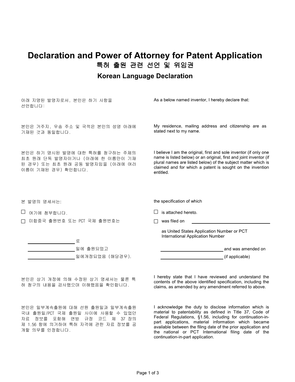 Declaration and Power of Attorney for Patent Application