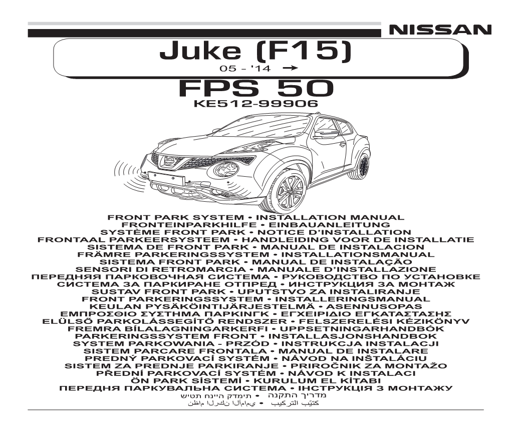 Juke (F15) 05 � '14 ¥ FPS 50 KE512-99906