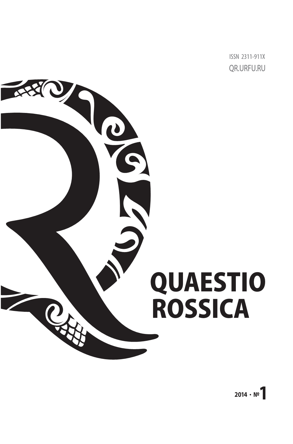 Quaestio Rossica * 2014 * № 1