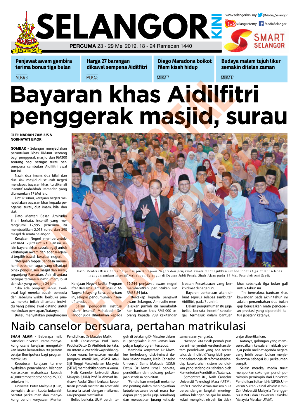 Bayaran Khas Aidilfitri Penggerak Masjid, Surau