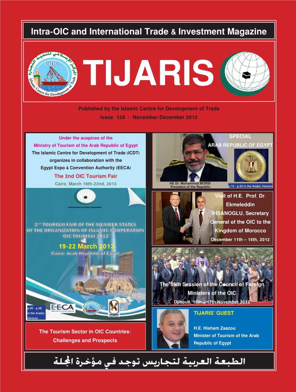 Intra-OIC and International Trade & Investment Magazine الطبعة