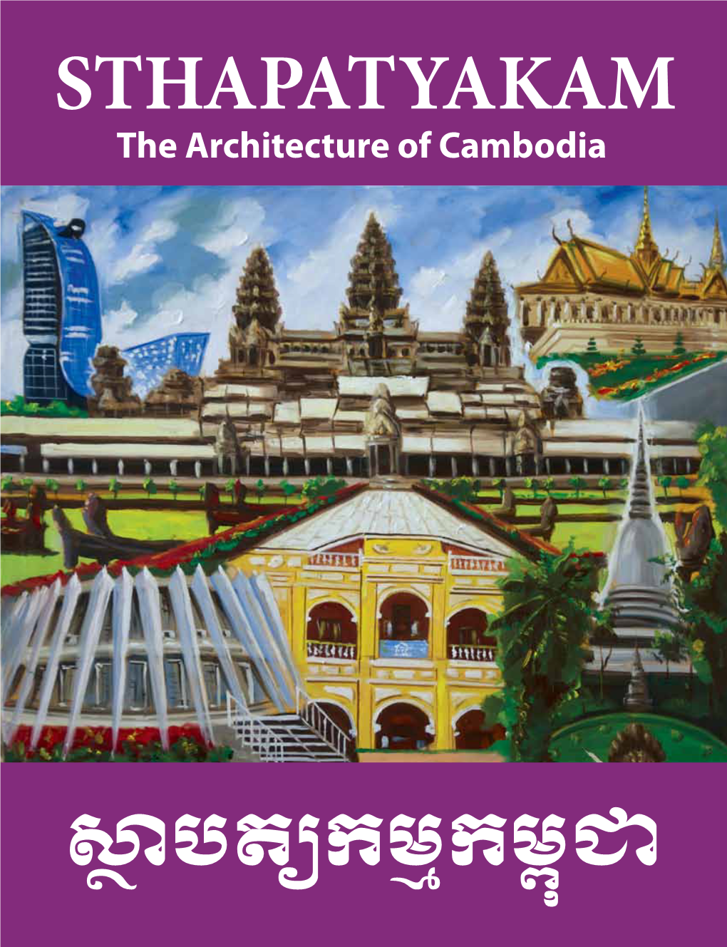 Sthapatyakam. the Architecture of Cambodia