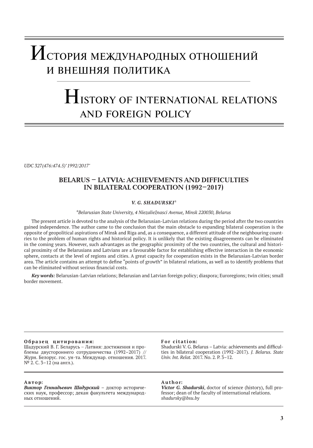 Achievements and Difficulties in Bilateral Cooperation (1992–2017)