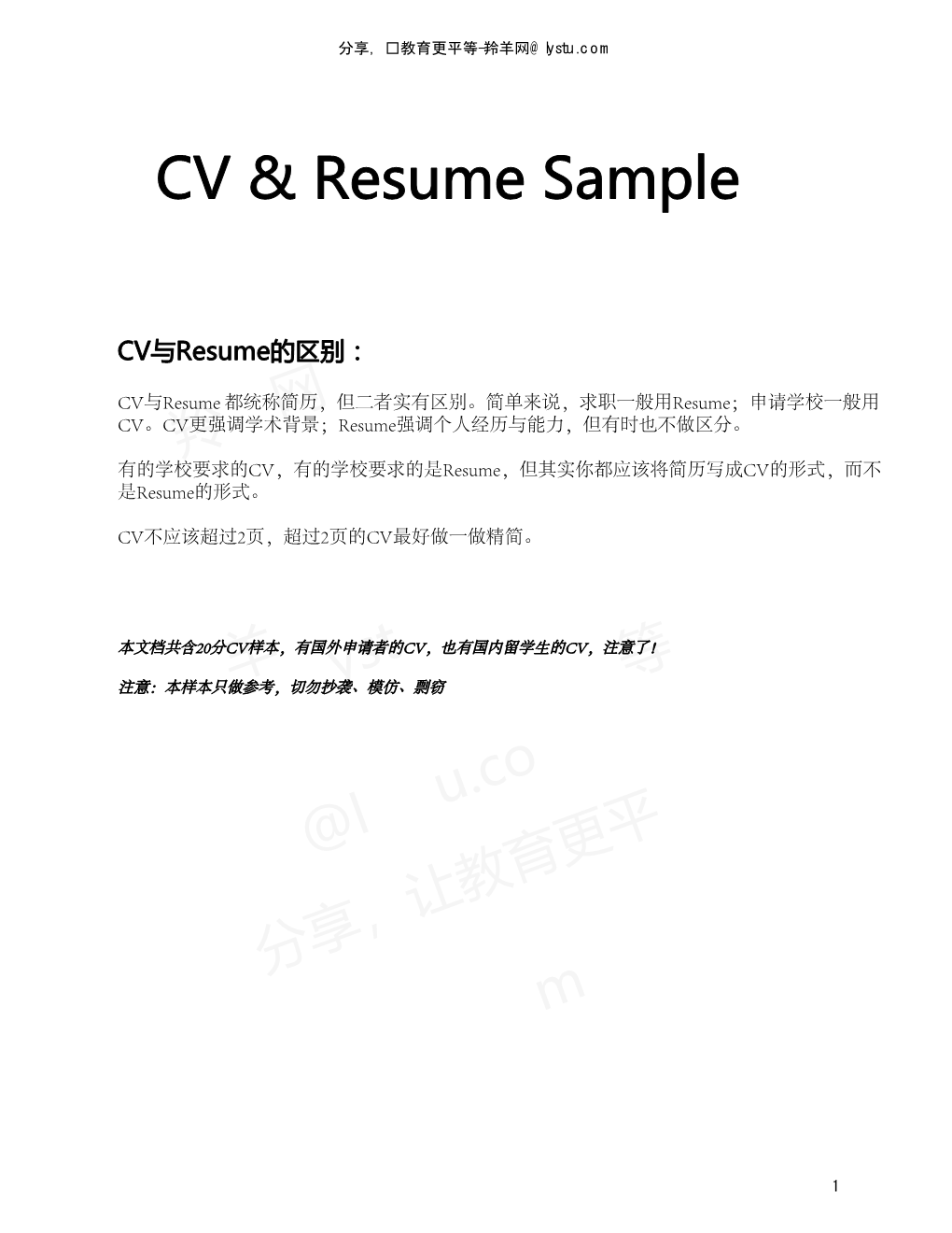 CV & Resume Sample