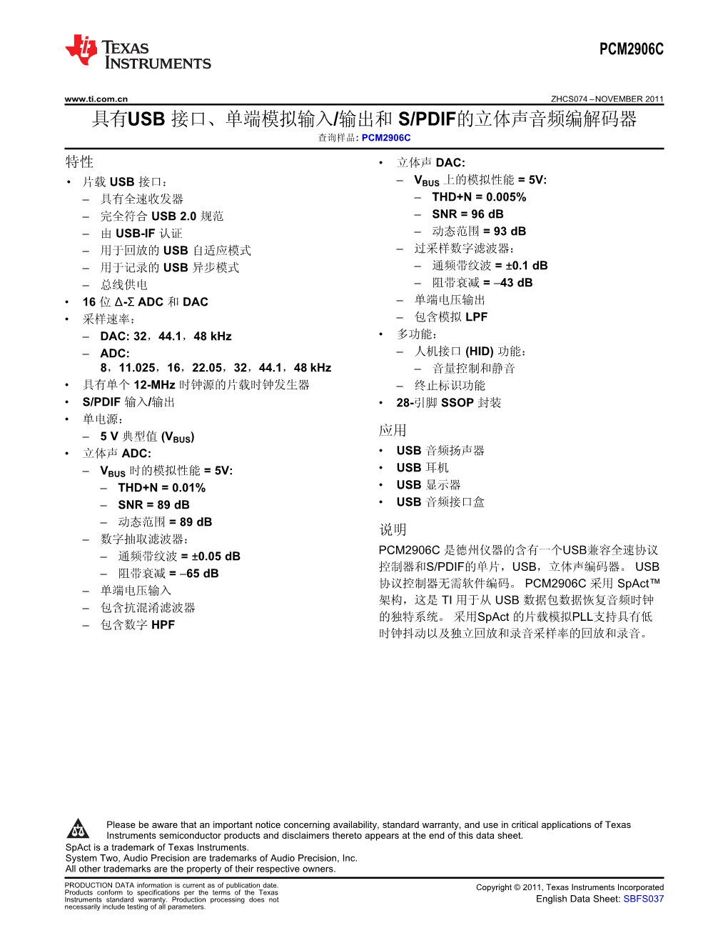 单端模拟输入/输出和 S/Pdif的立体声音频编解码器 查询样品: Pcm2906c