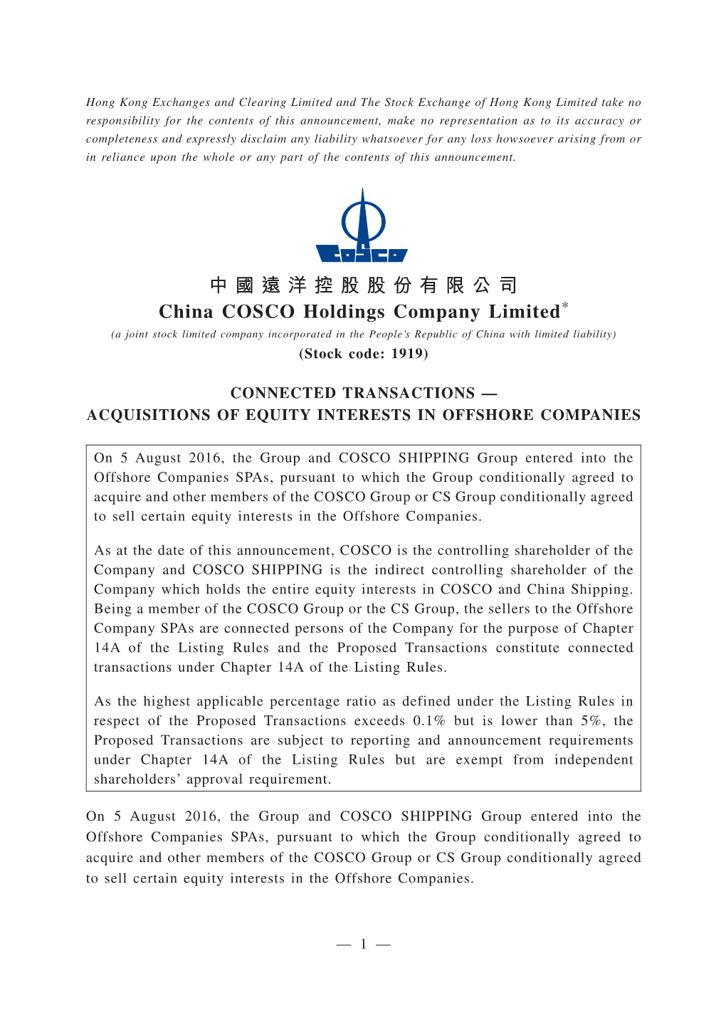 中國遠洋控股股份有限公司 China COSCO Holdings Company Limited*