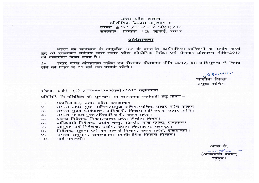 Industrial Investment and Employment Promotion Policy of Uttar Pradesh 2017