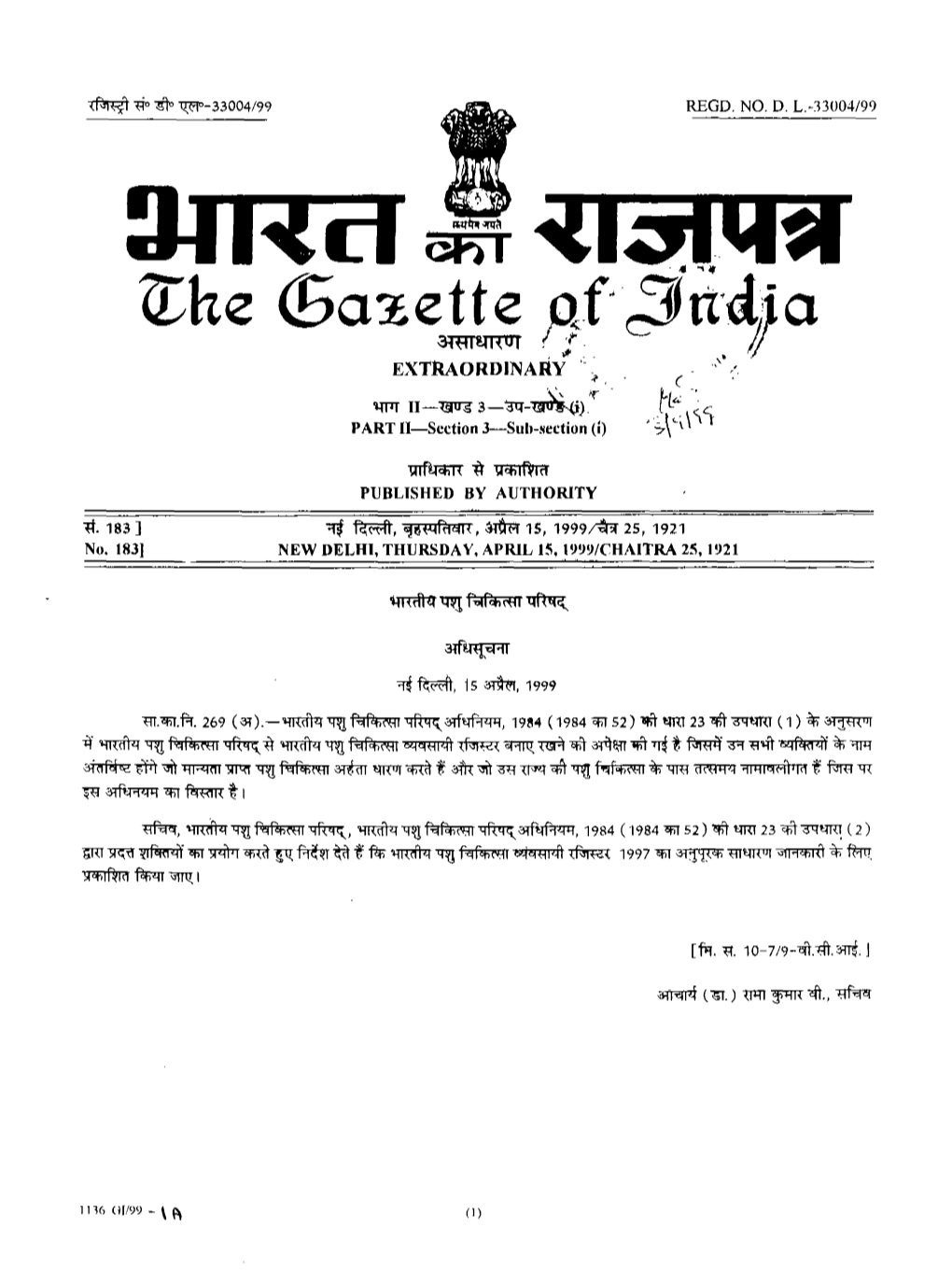 The Gazette of India