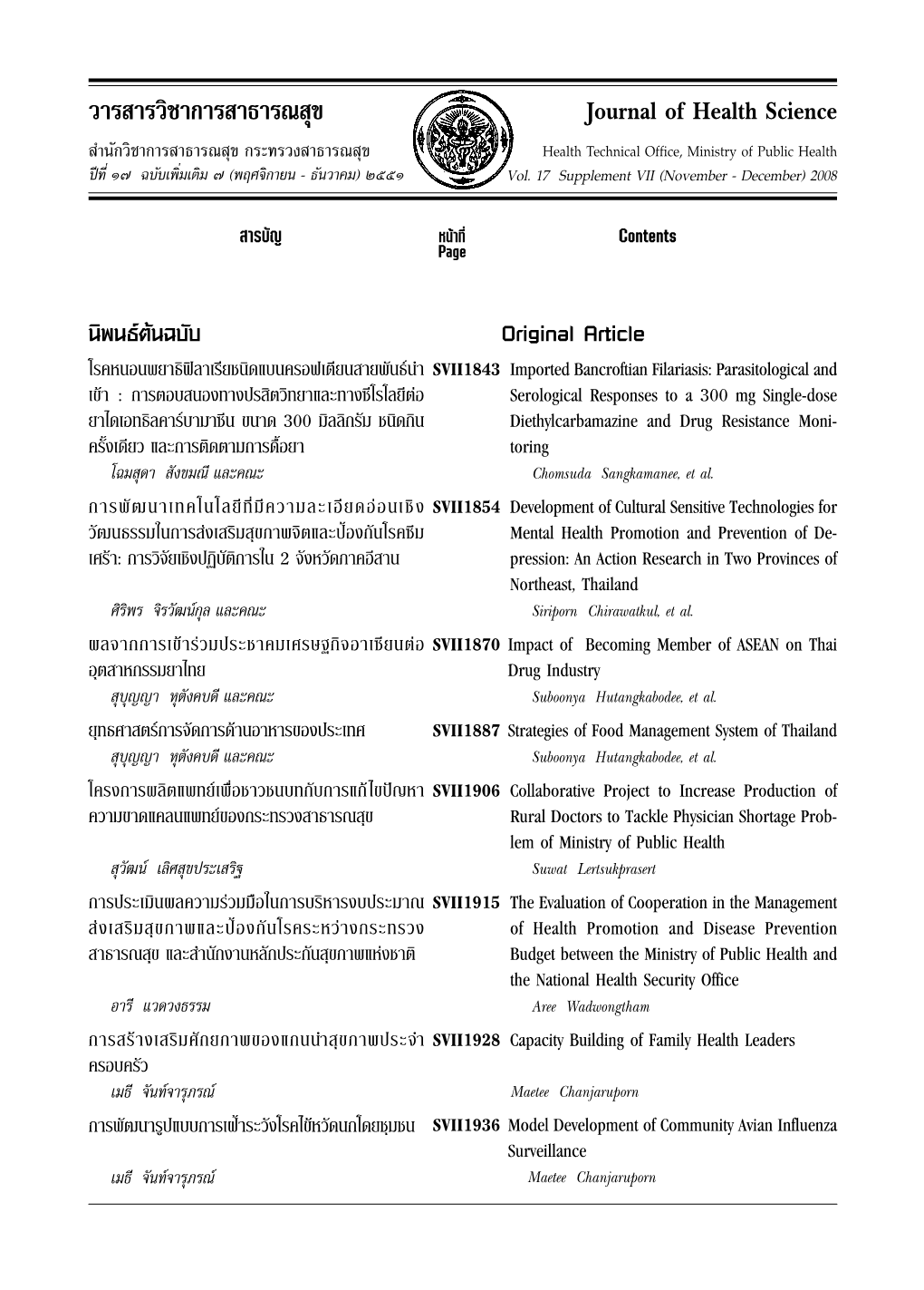 Conten17 Suppl. VII-08