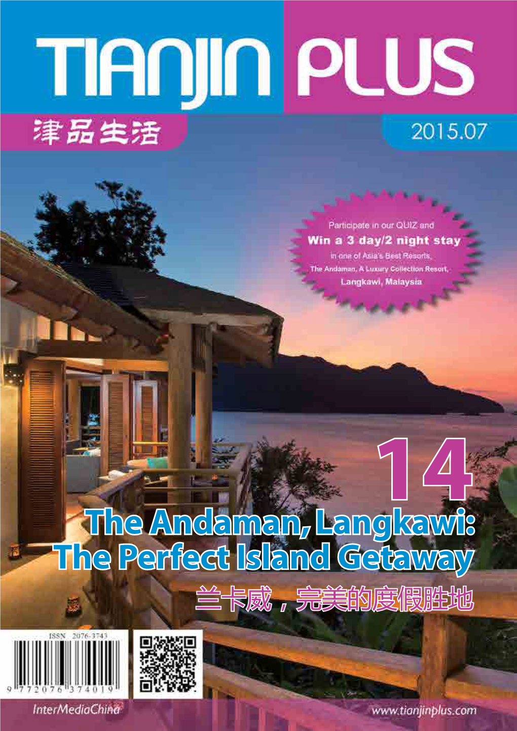 The Andaman, Langkawi: the Perfect Island Getaway 兰卡威，完美的度假胜地 Advertising Agency Intermediachina Advertising@Tianjinplus