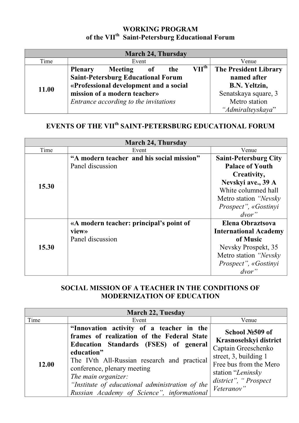 WORKING PROGRAM of the VII Saint-Petersburg Educational