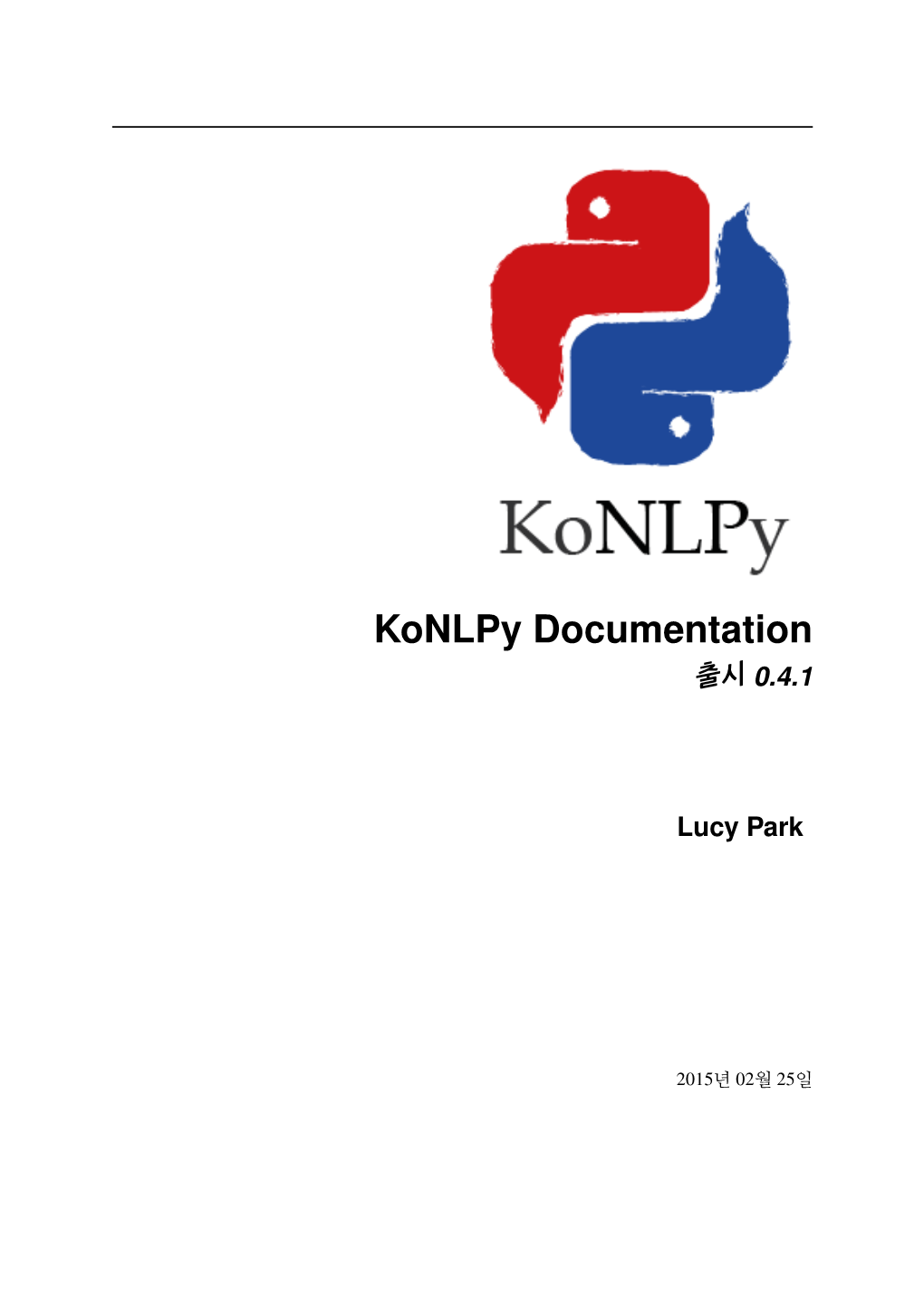 Konlpy Documentation 출시 0.4.1