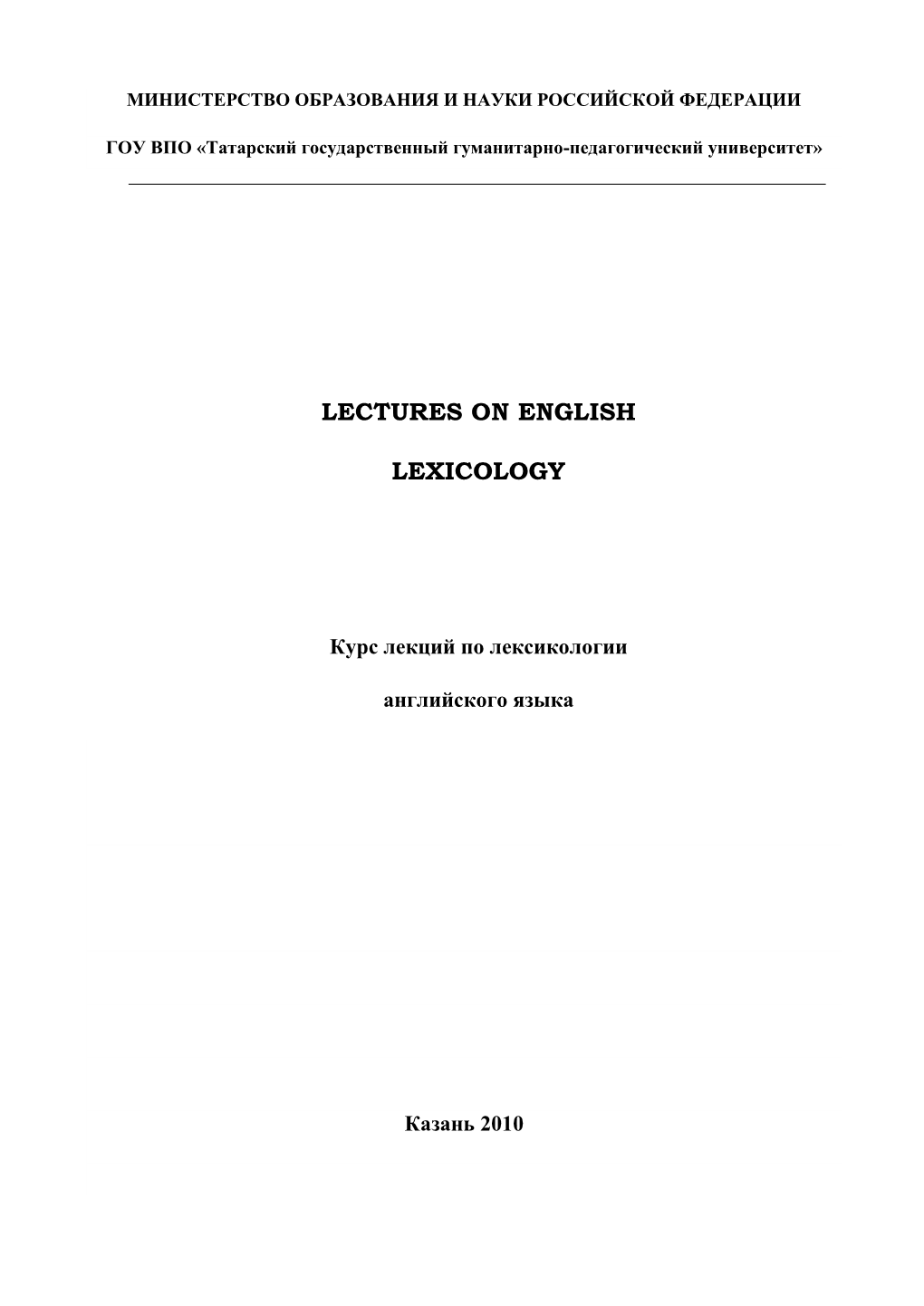 Lectures on English Lexicology