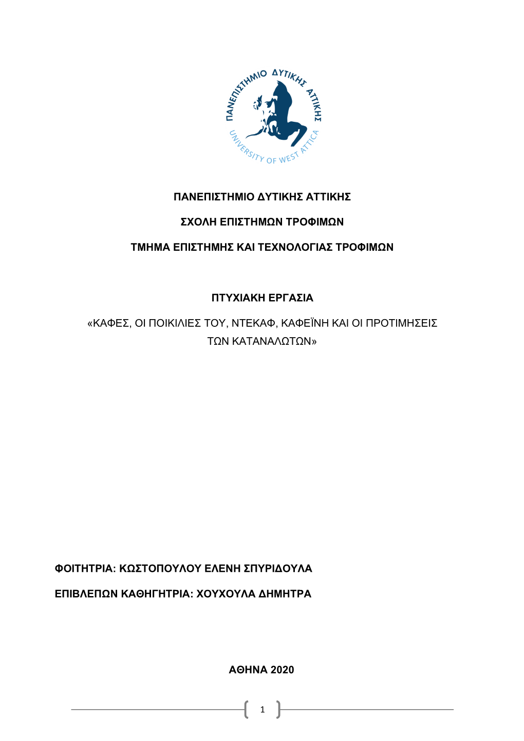 Κωστοπούλου 16052.Pdf (1.261Mb)