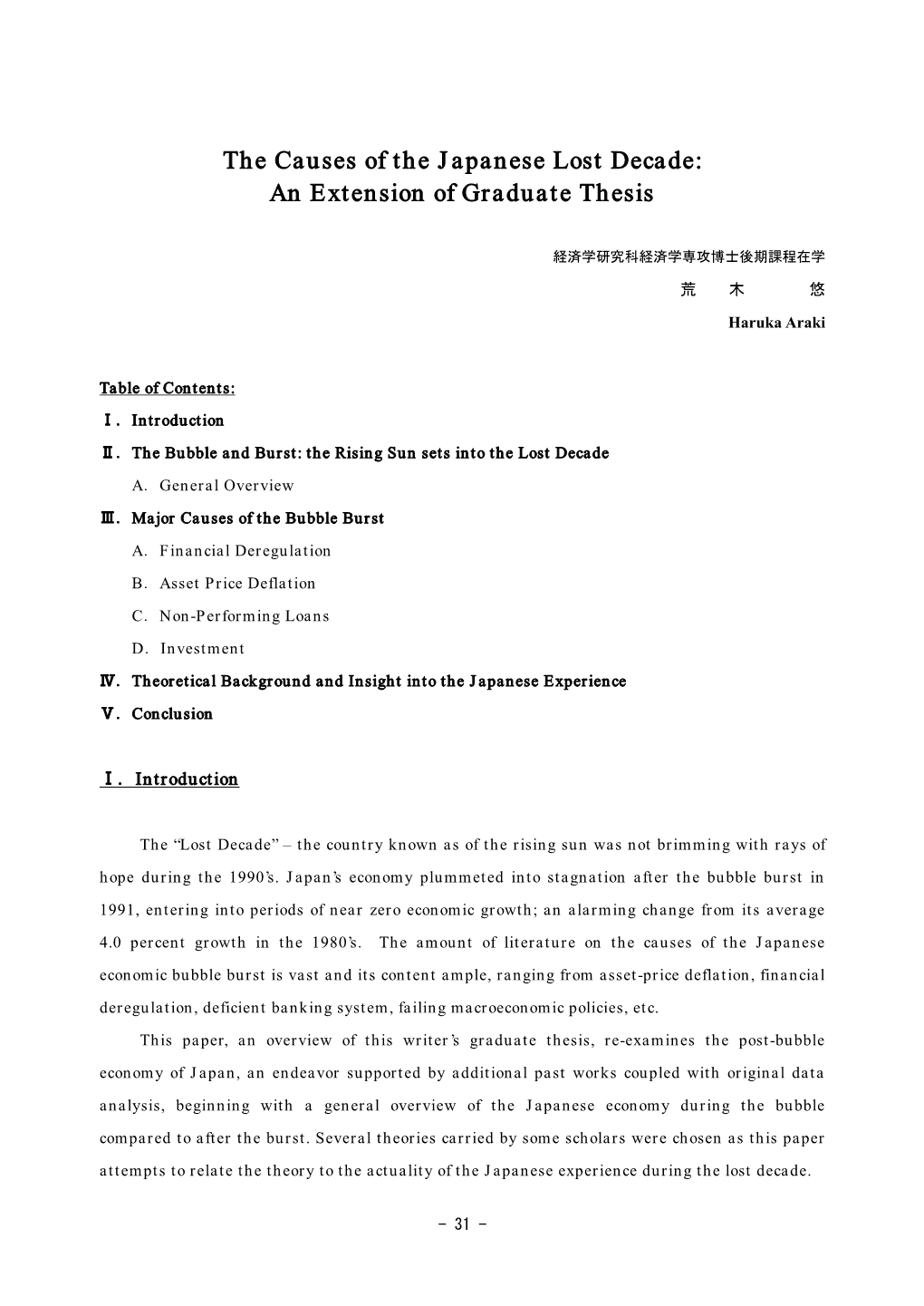 The Causes of the Japanese Lost Decade: an Extension of Graduate Thesis