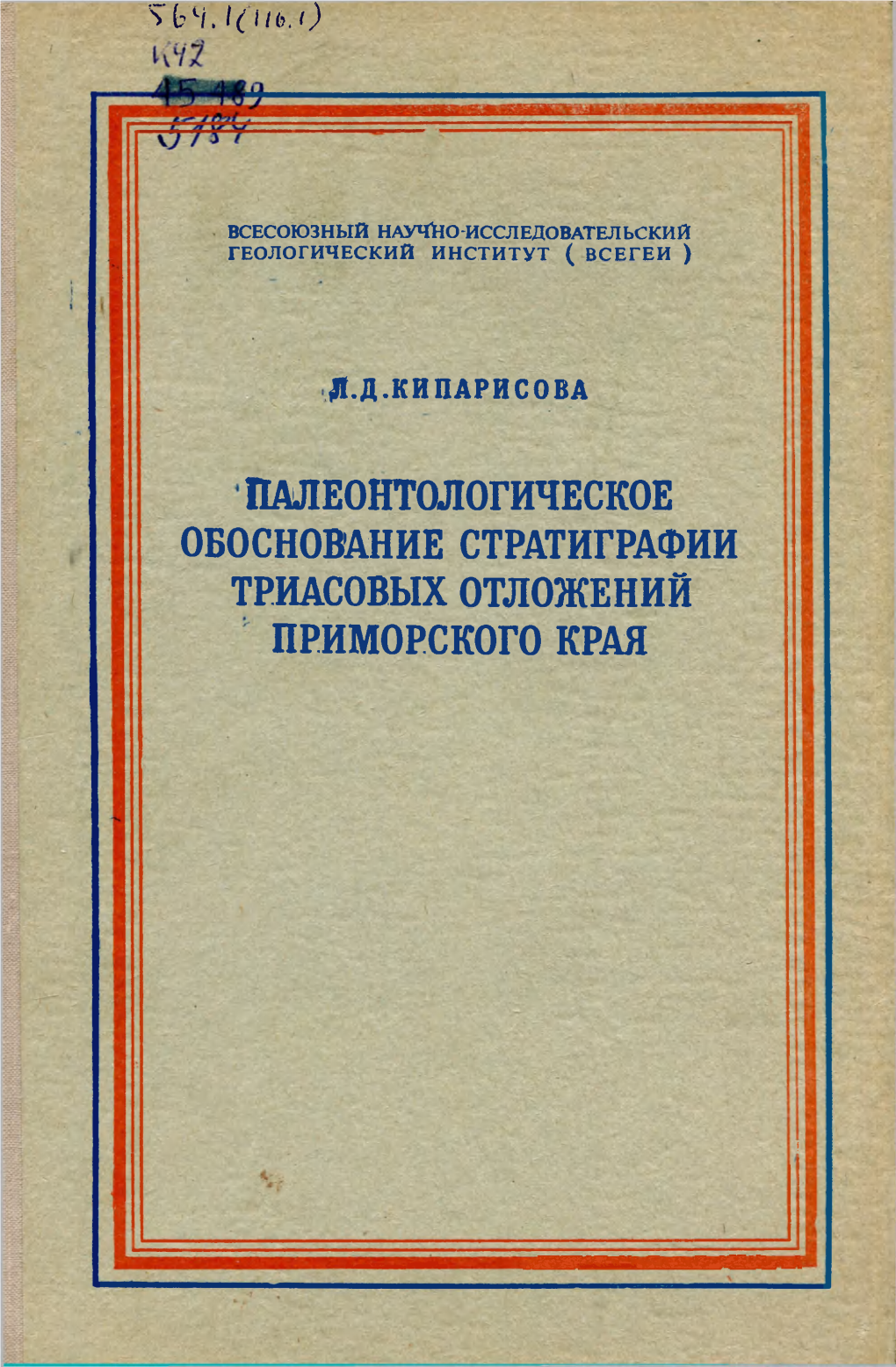 Eichwald, Eduard. Lethaea Rossica Ou Paléontologie De La Russie . Second Volume, Période Moyenne. Seconde Section. 1995