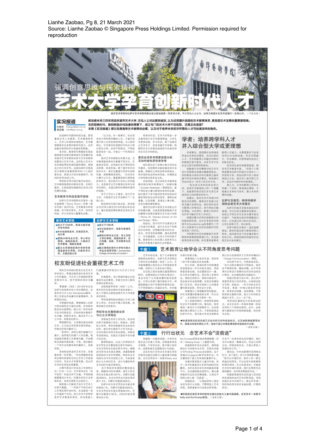 Lianhe Zaobao © Singapore Press Holdings Limited. Permission Required for Reproduction