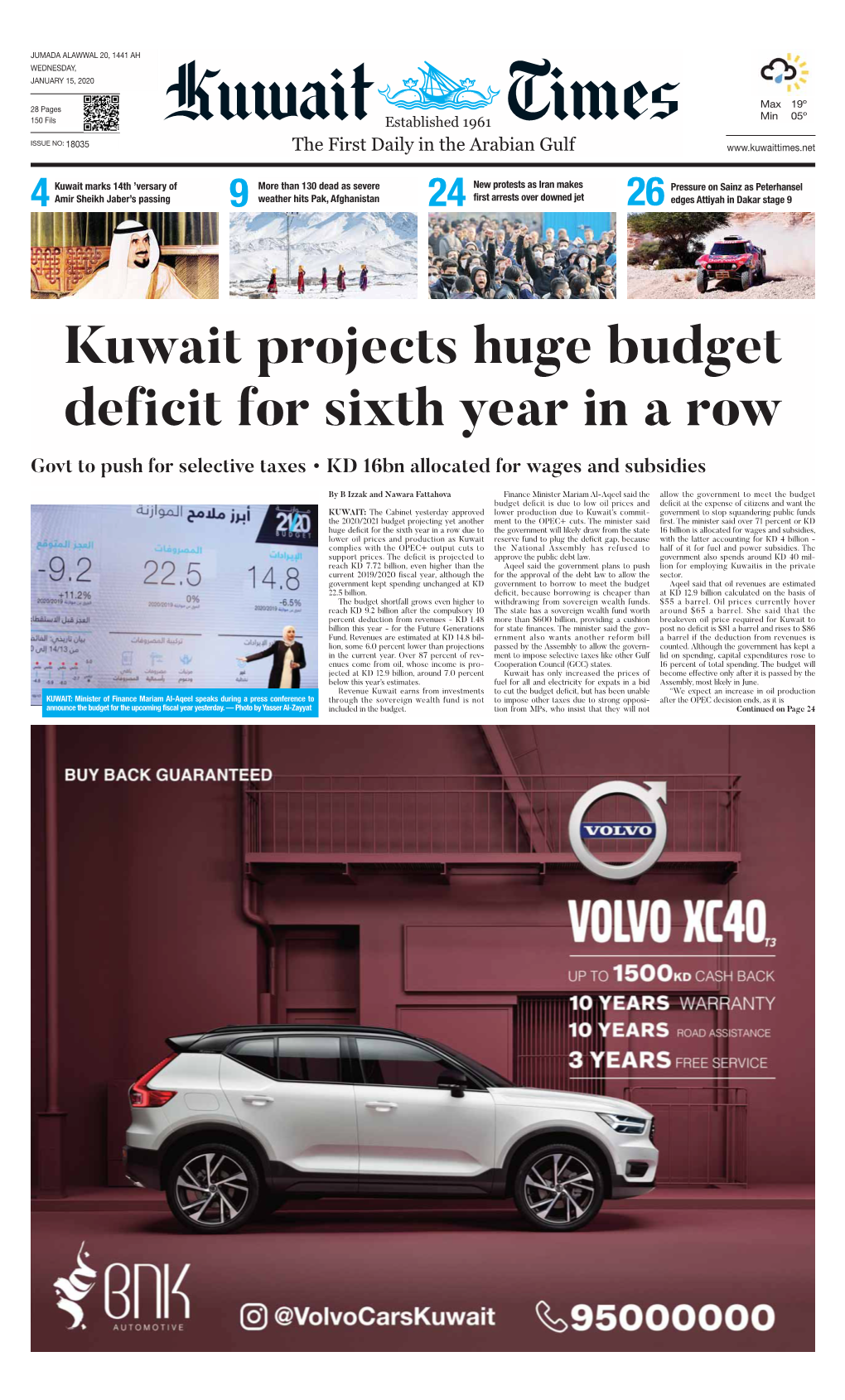 Kuwait Projects Huge Budget Deficit for Sixth Year in a Row