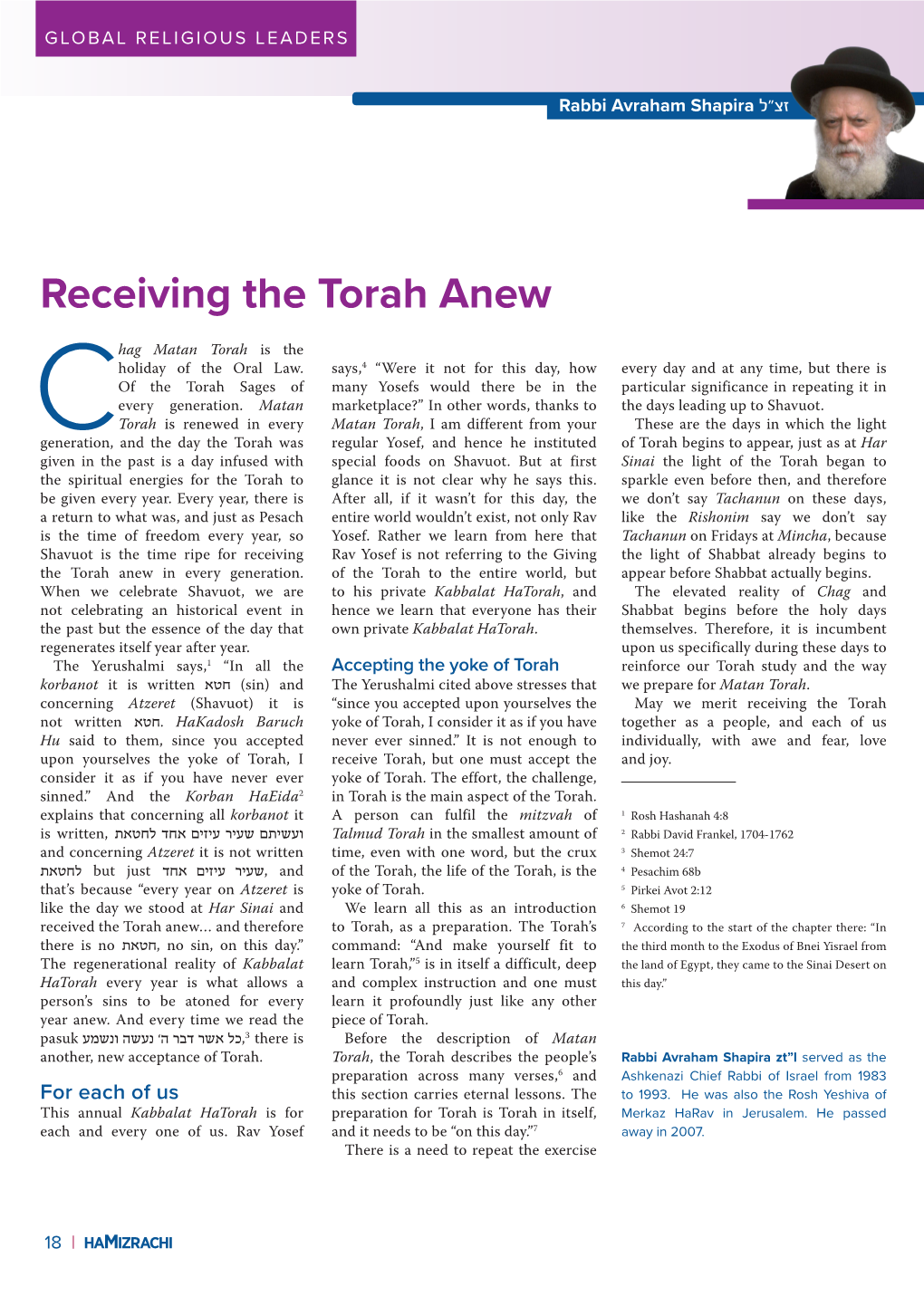 Receiving the Torah Anew