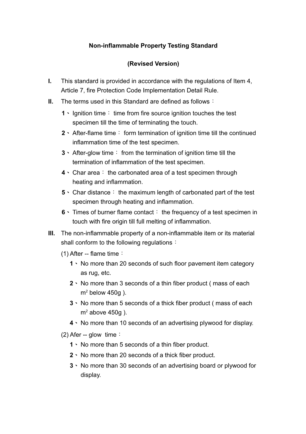 Non-Inflammable Property Testing Standard