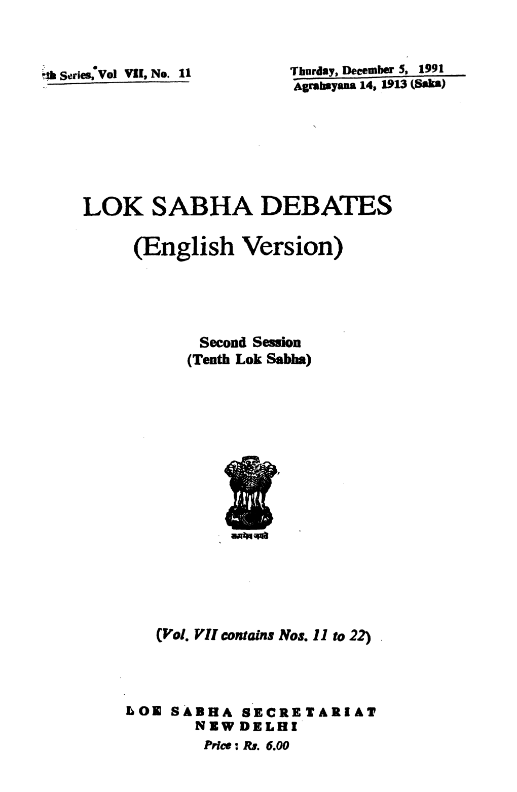 LOK SABHA DEBATES (English Version)