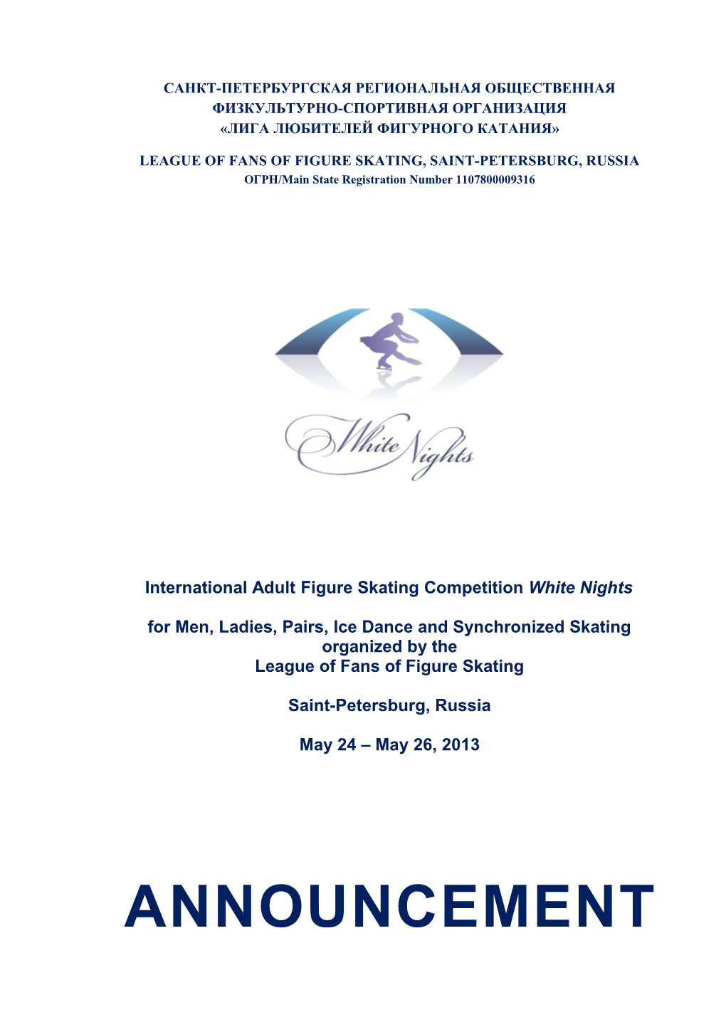 ANNOUNCEMENT White Nights International Adult Figure Skating Competition St.Petersburg, Russia, 24-26 May, 2013