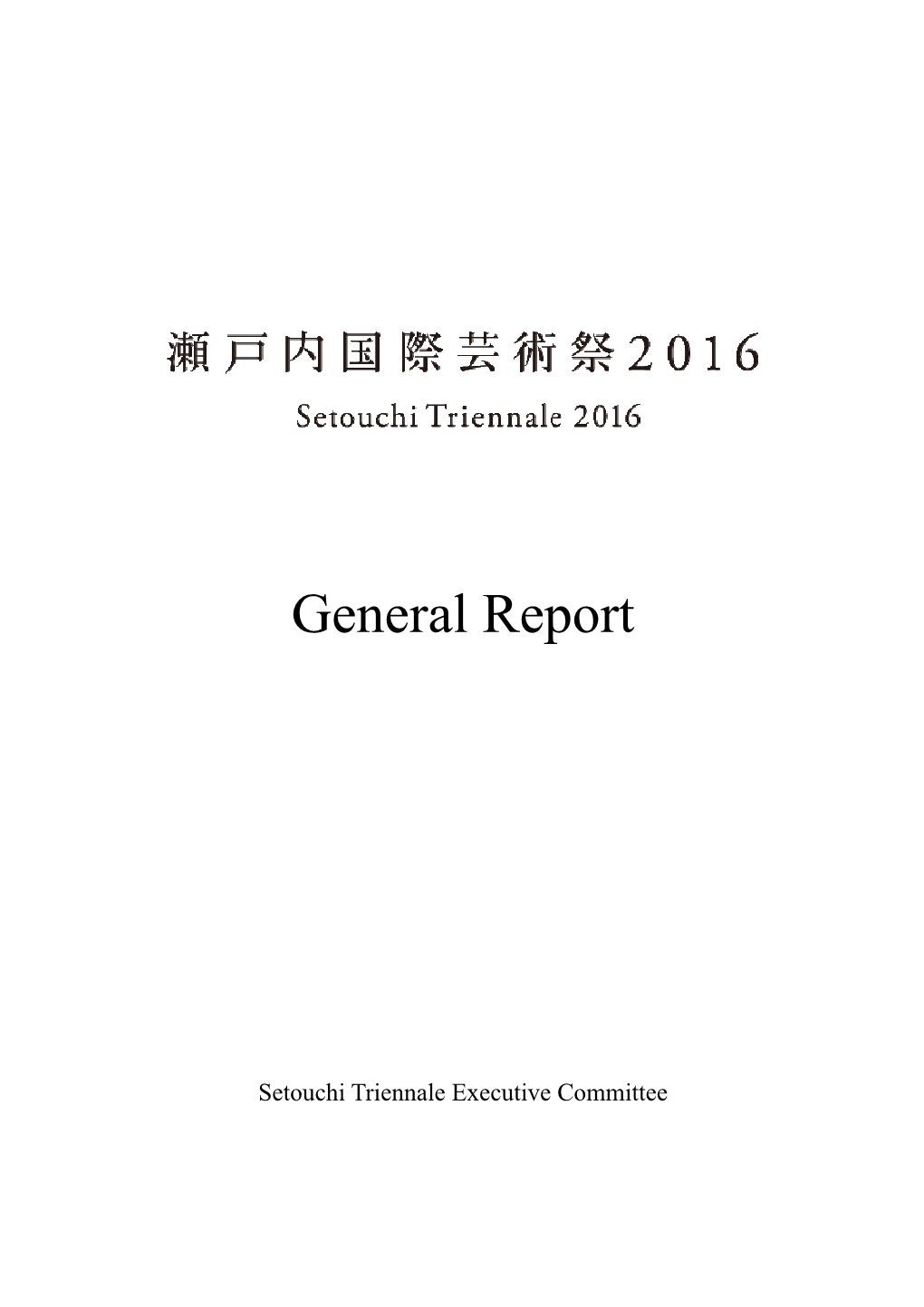 2016 General Report